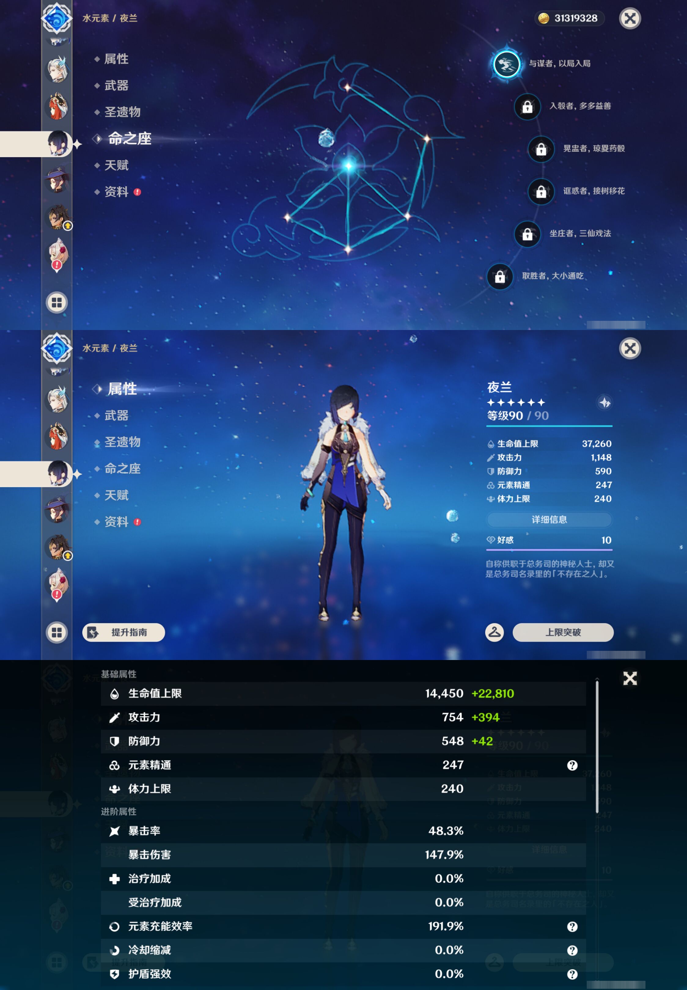 YSMK46051原神账号详情图20 YSMK46051原神账号详情图20