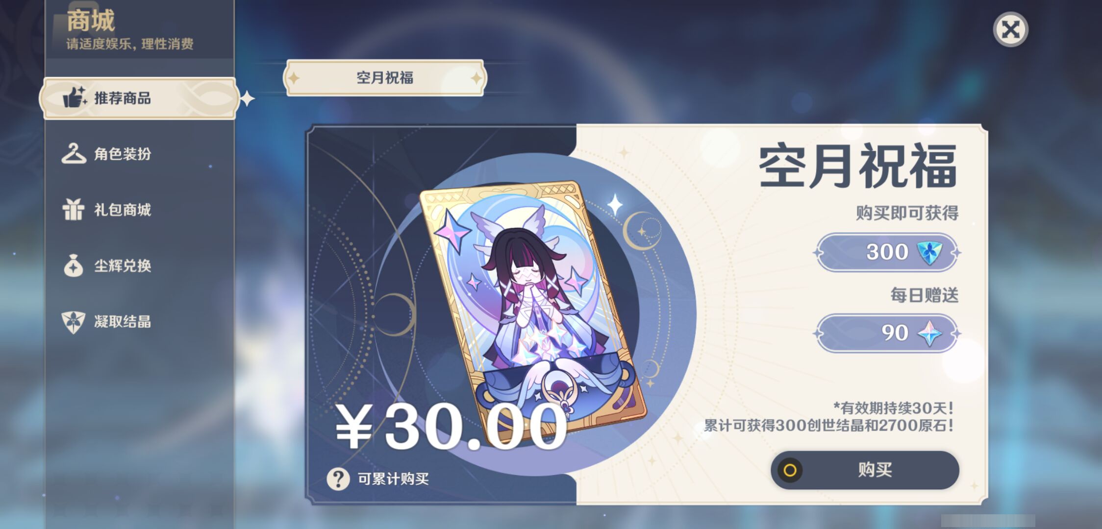 YSMK46075原神账号详情图30 YSMK46075原神账号详情图30