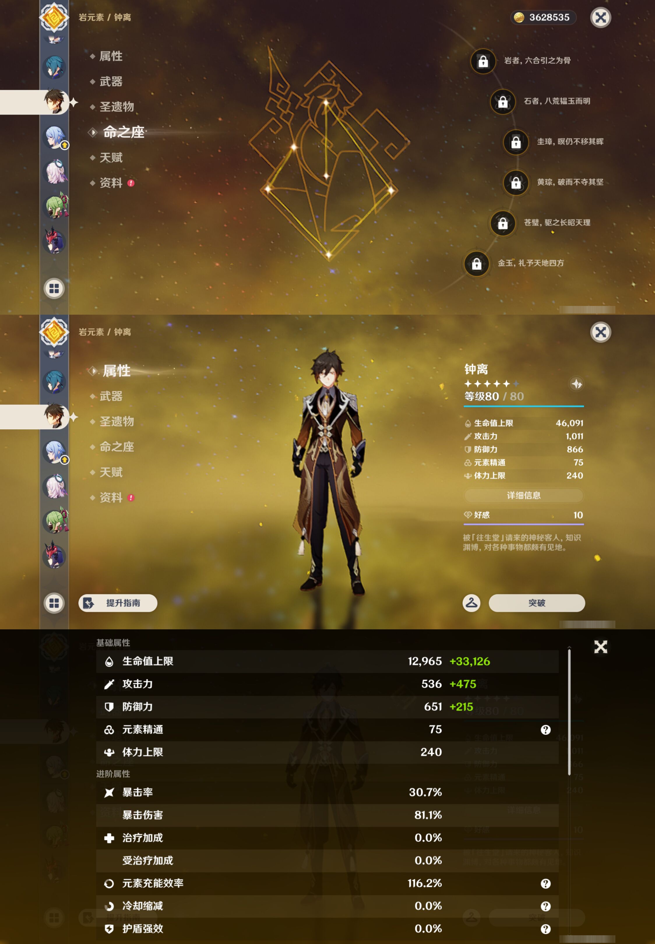 YSMK46057原神账号详情图17