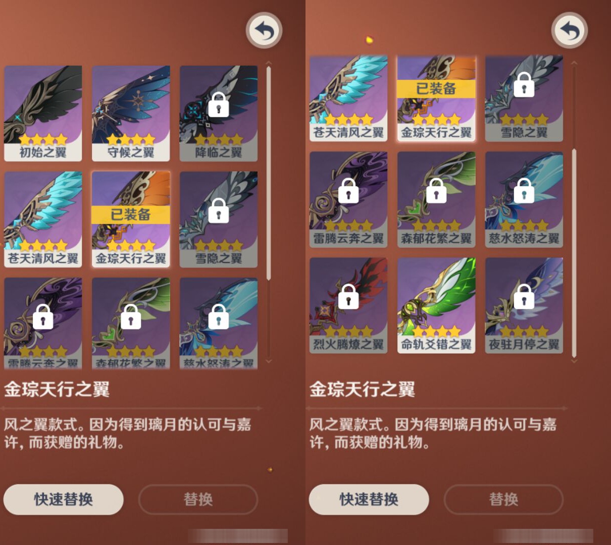 YSMK46067原神账号详情图7 YSMK46067原神账号详情图7