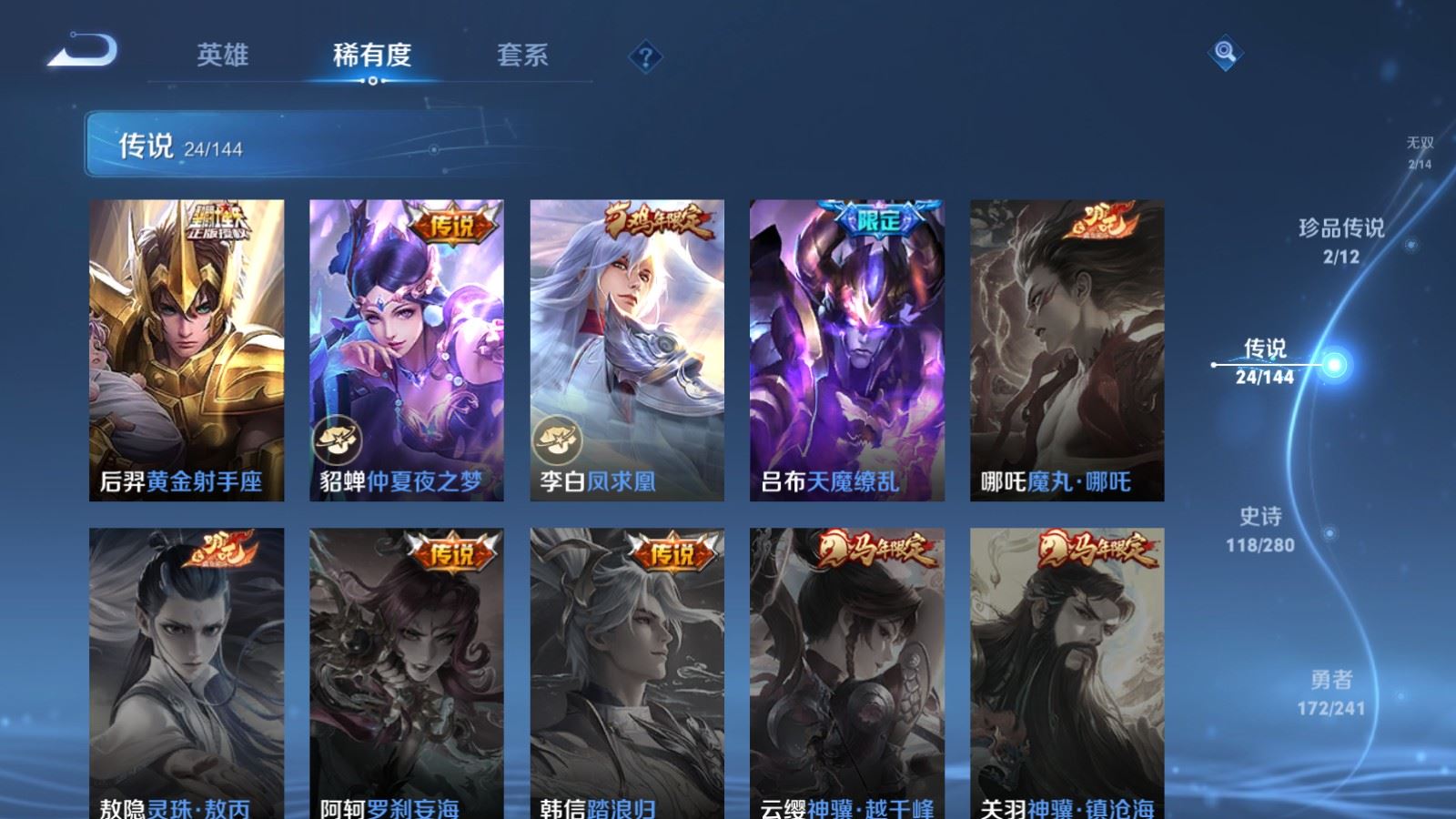 WZCMW4395782王者荣耀账号详情图9 WZCMW4395782王者荣耀账号详情图9