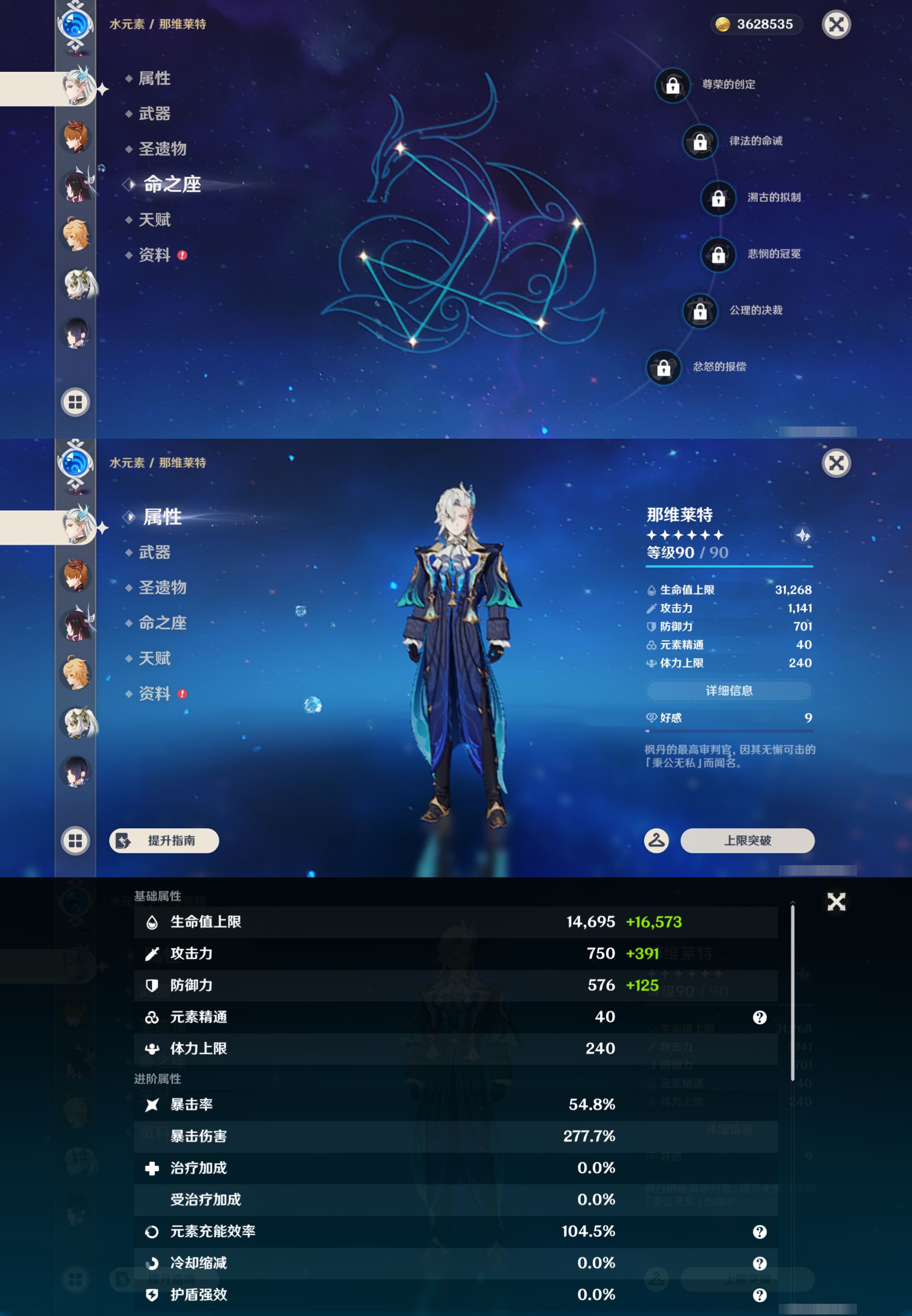 YSMK46057原神账号详情图12