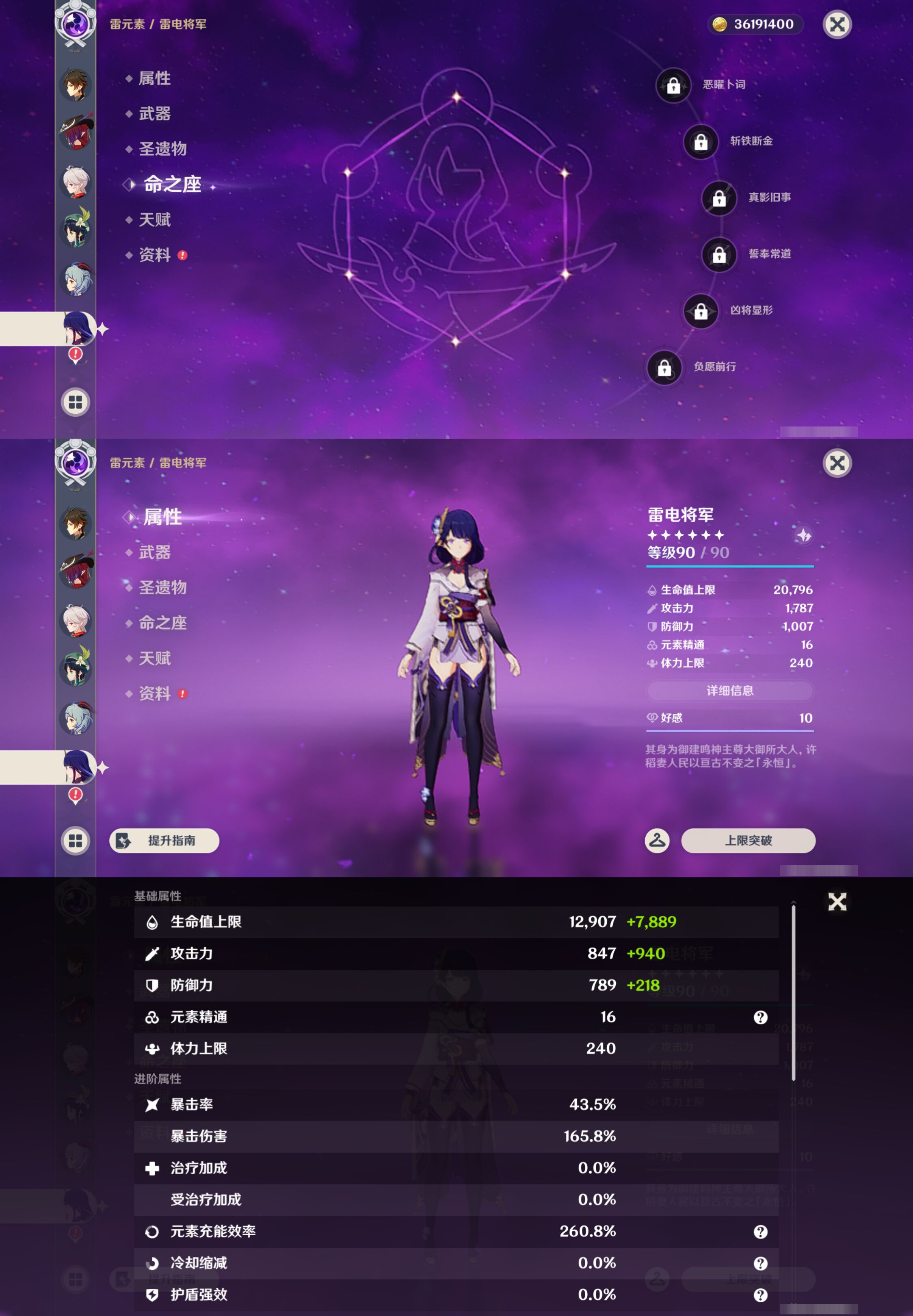 YSMK46068原神账号详情图19