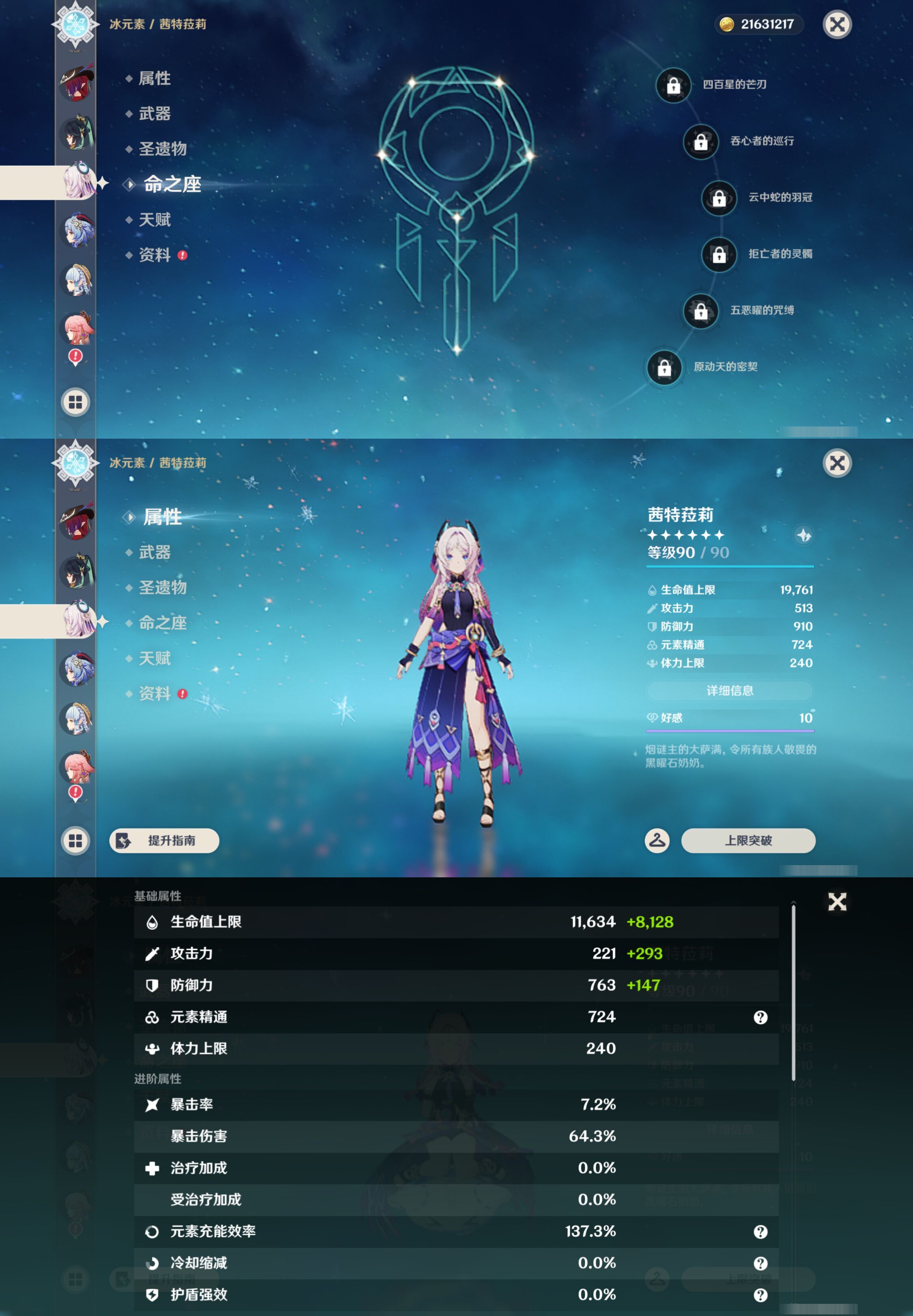 YSMK46050原神账号详情图16