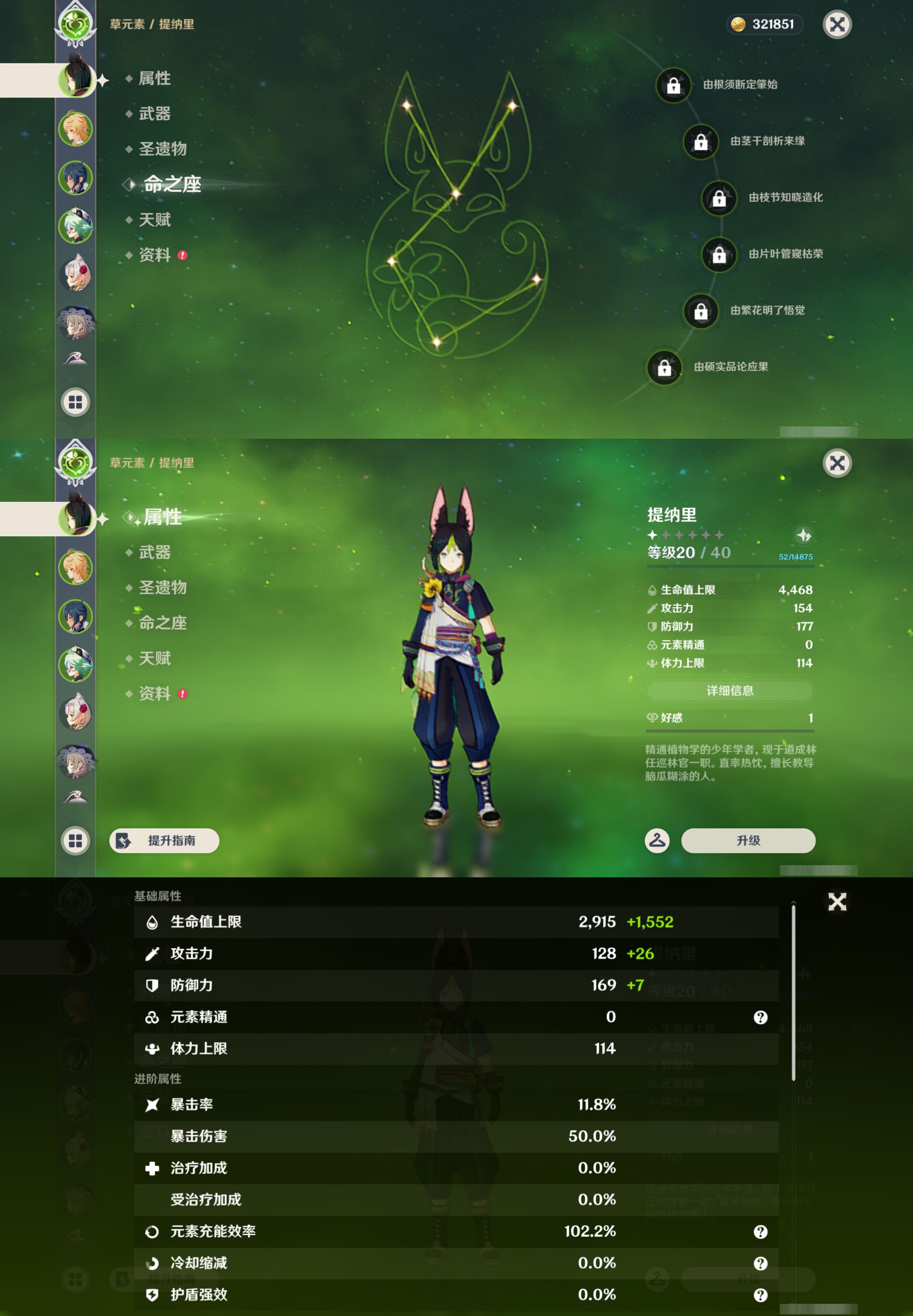 YSMK46078原神账号详情图7 YSMK46078原神账号详情图7