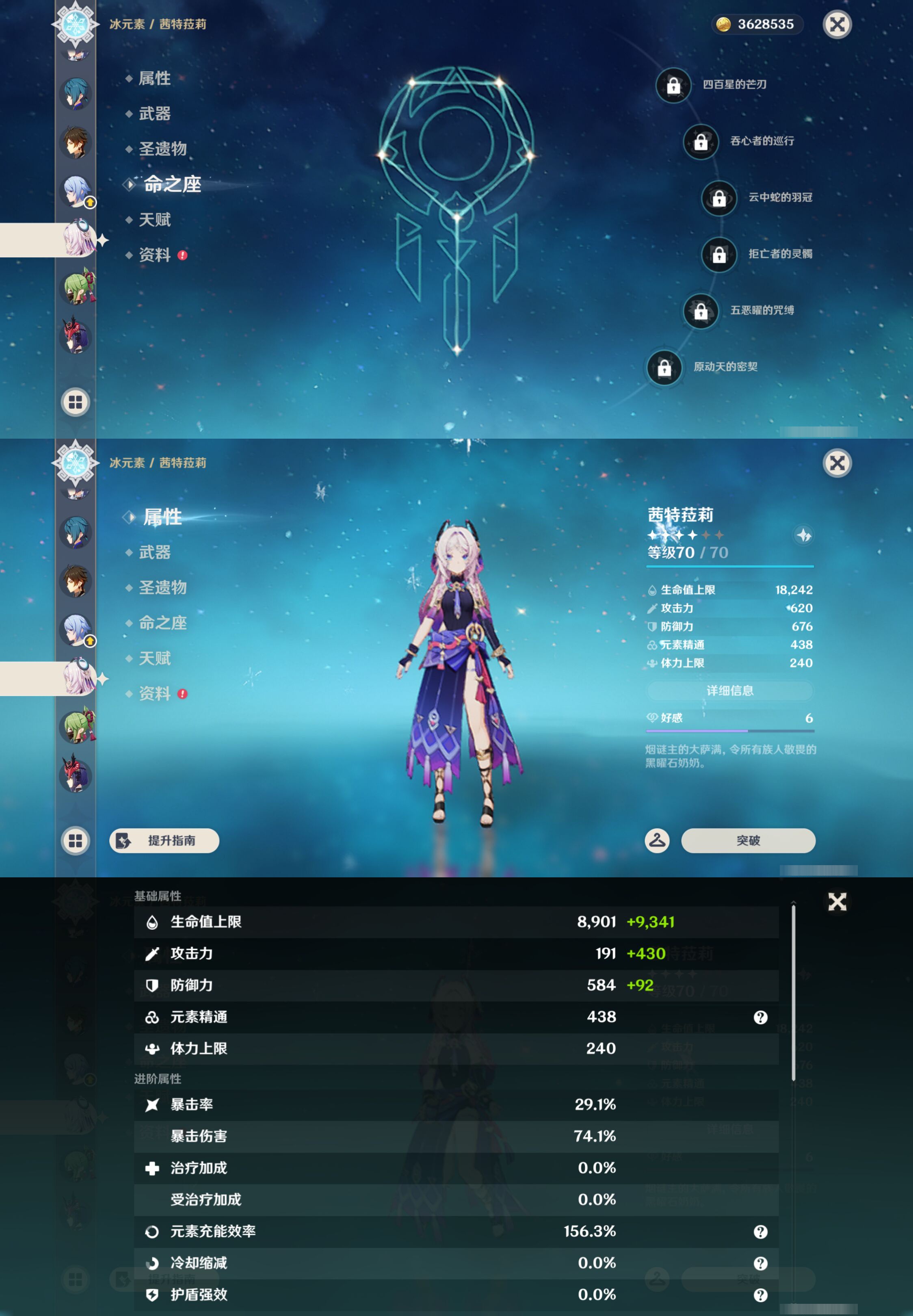 YSMK46057原神账号详情图19