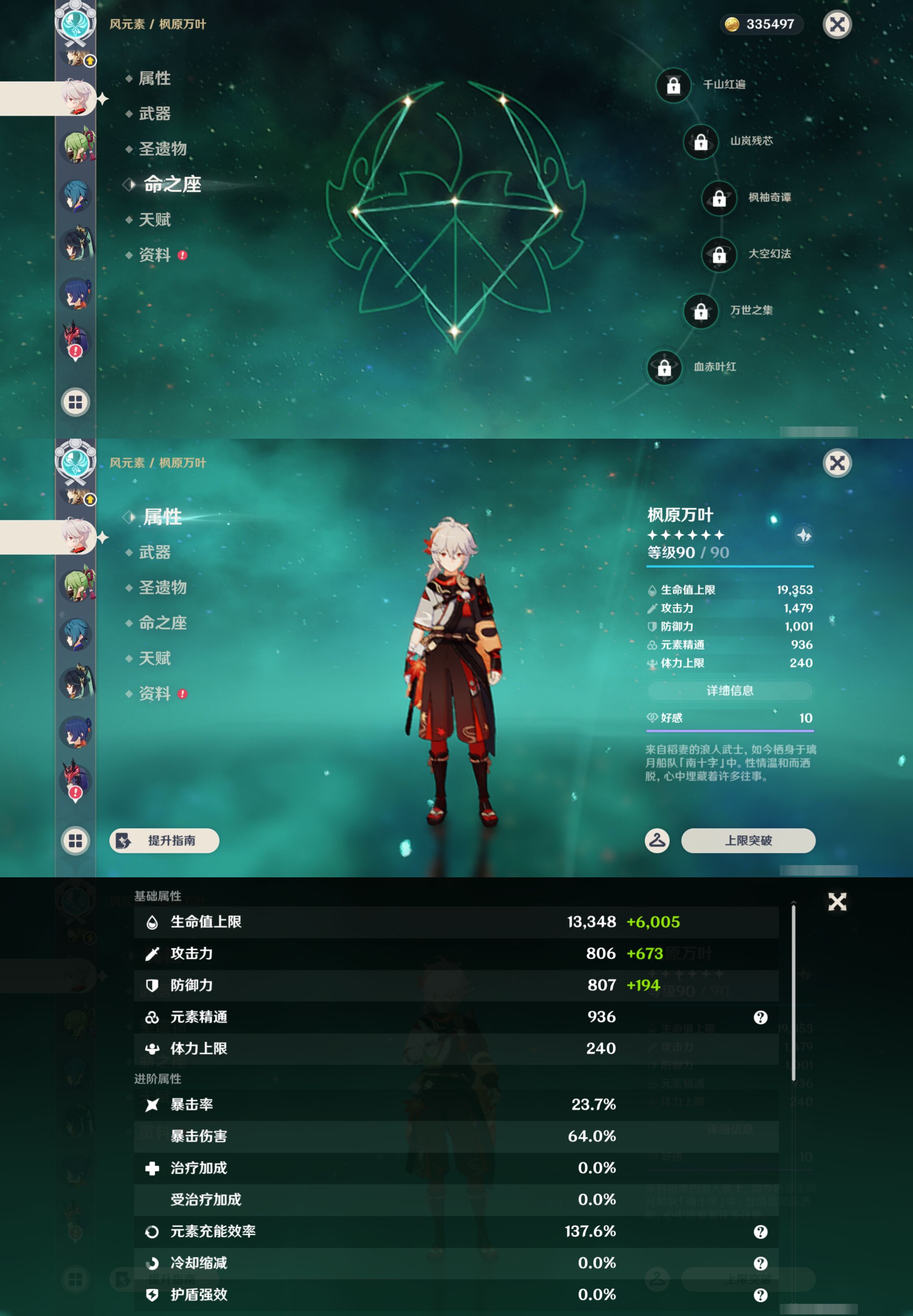 YSMK46072原神账号详情图21 YSMK46072原神账号详情图21