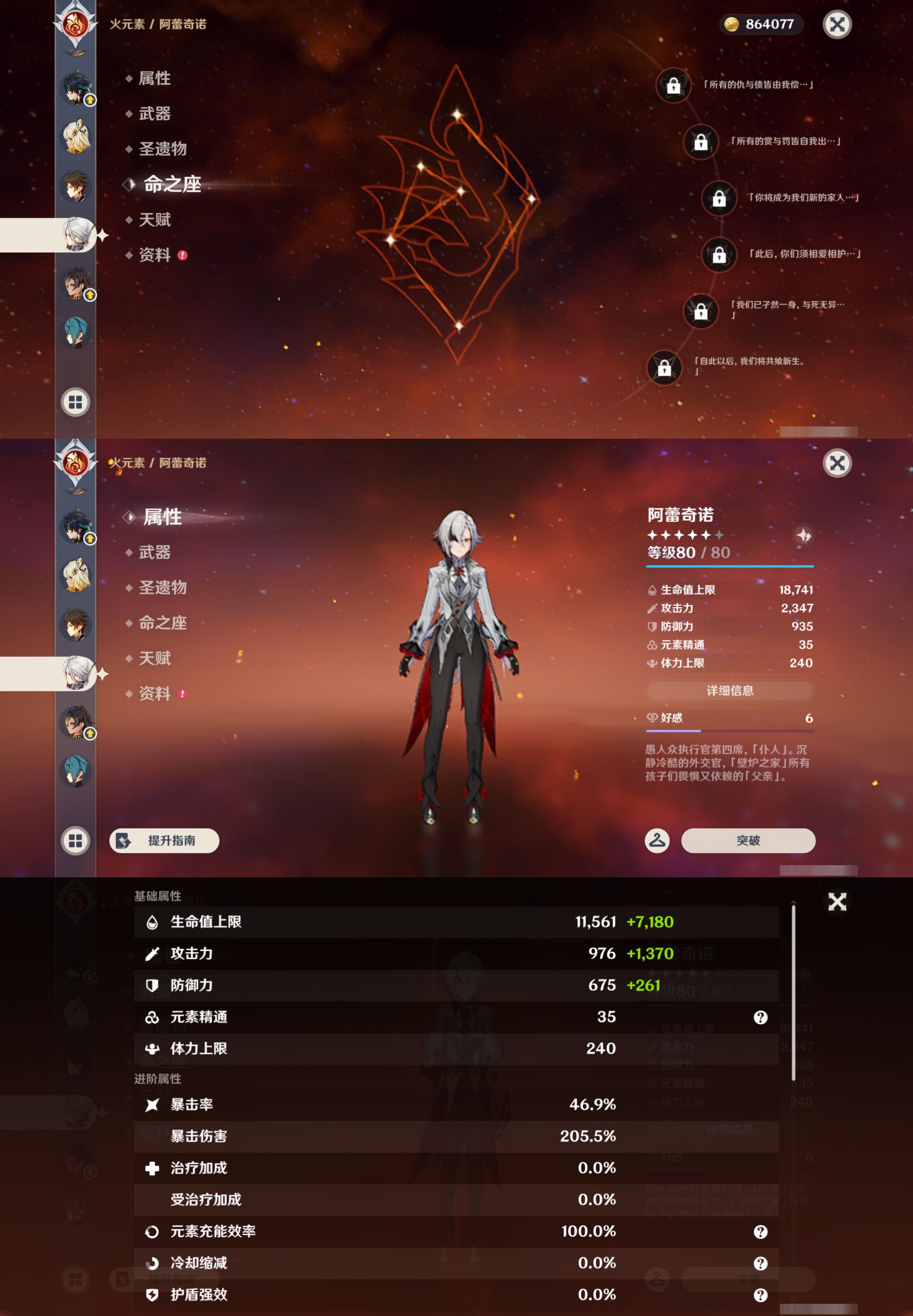 YSMK46061原神账号详情图16 YSMK46061原神账号详情图16