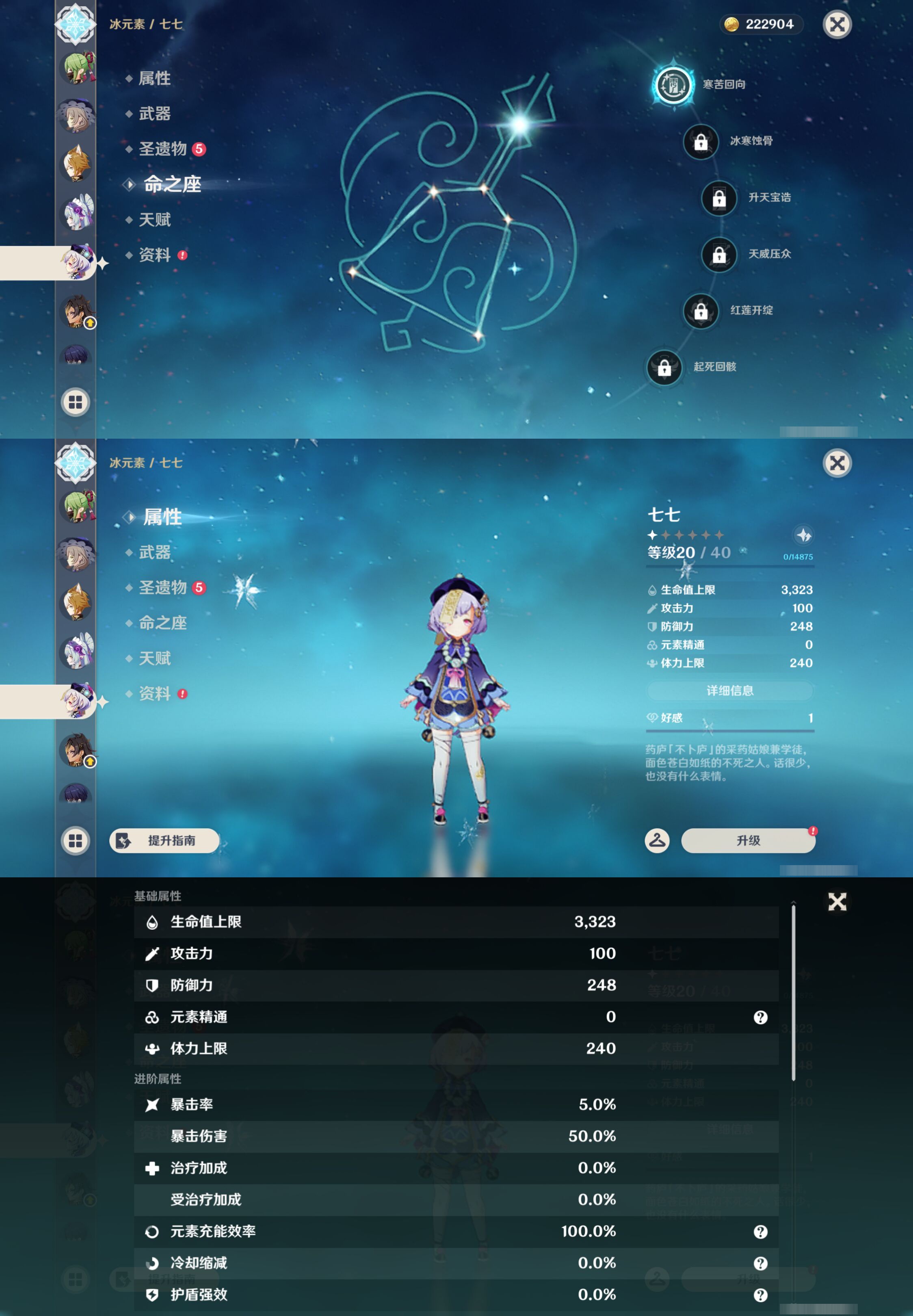 YSMK46067原神账号详情图25 YSMK46067原神账号详情图25