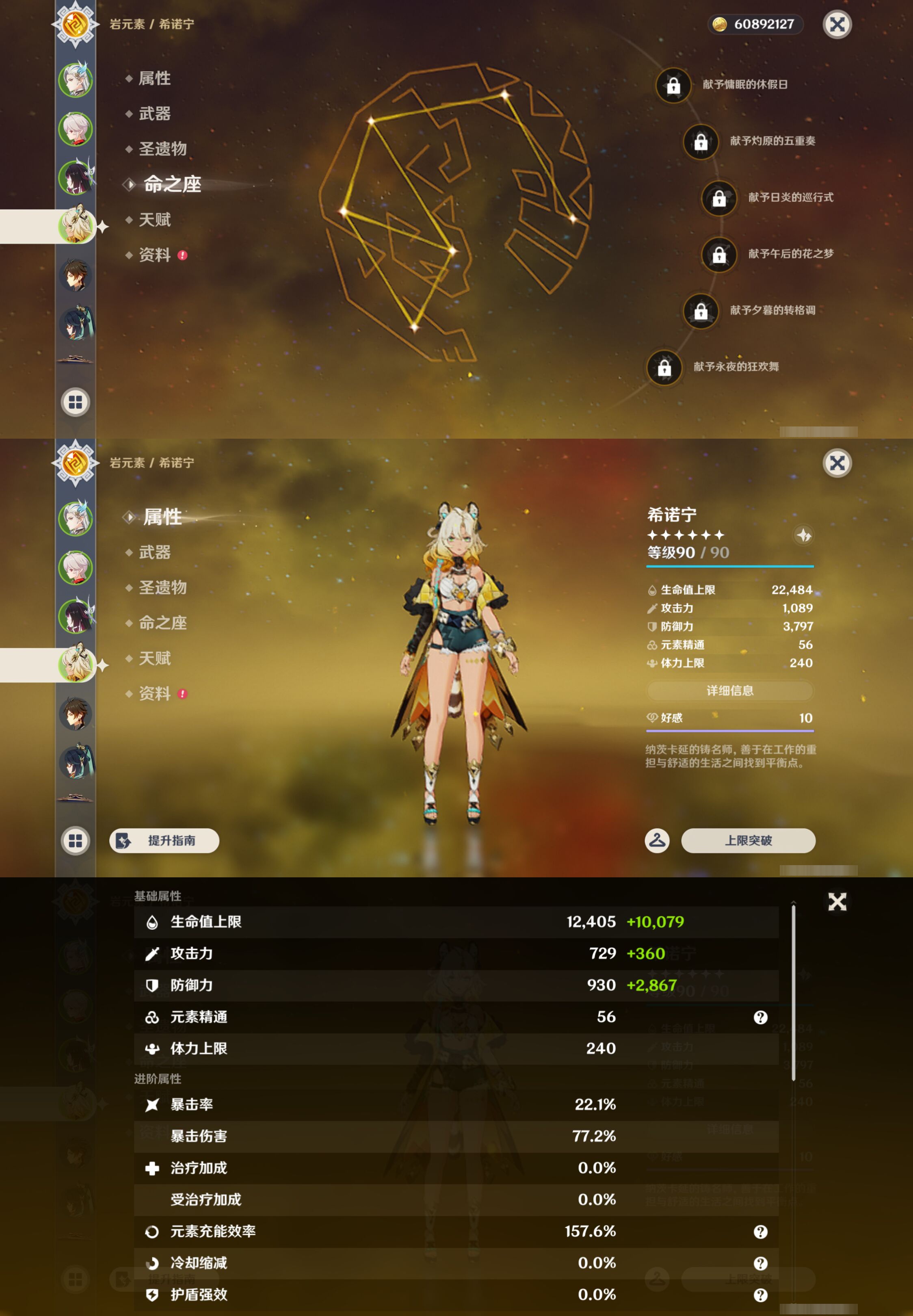 YSMK46077原神账号详情图11