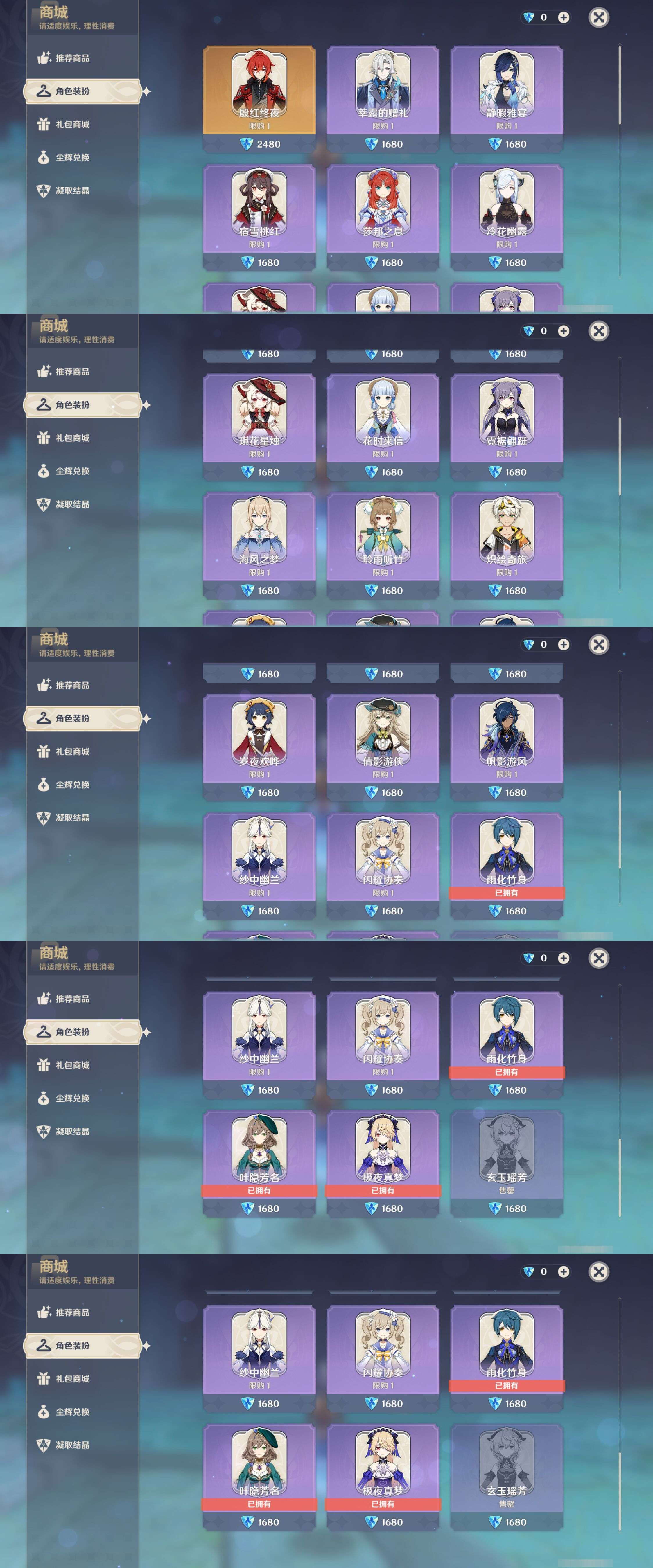YSMK46065原神账号详情图28