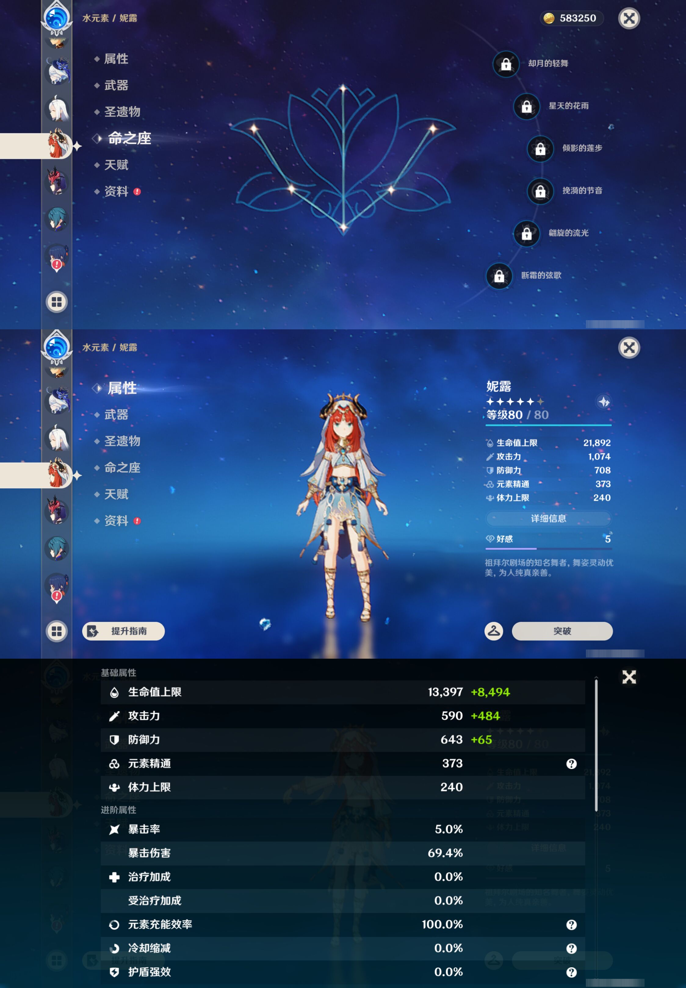 YSMK46076原神账号详情图21 YSMK46076原神账号详情图21