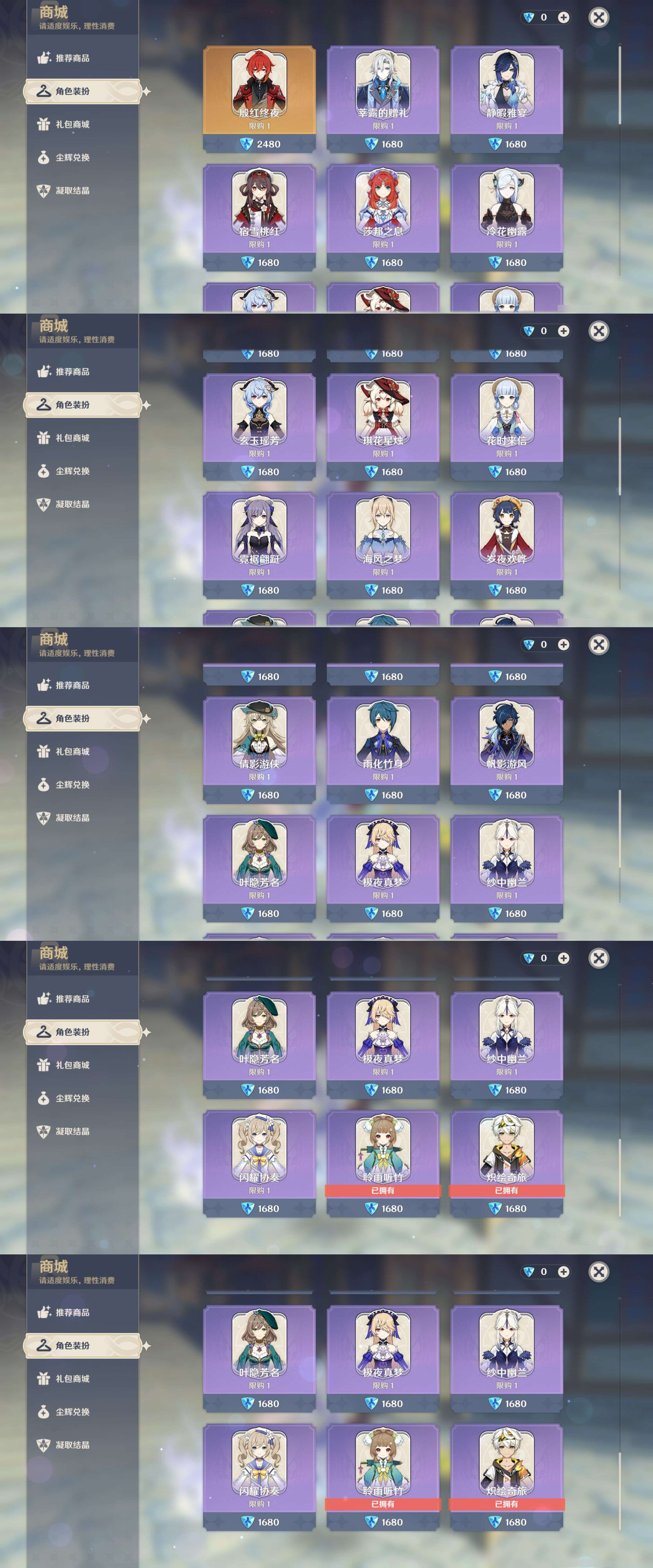 YSMK46063原神账号详情图28