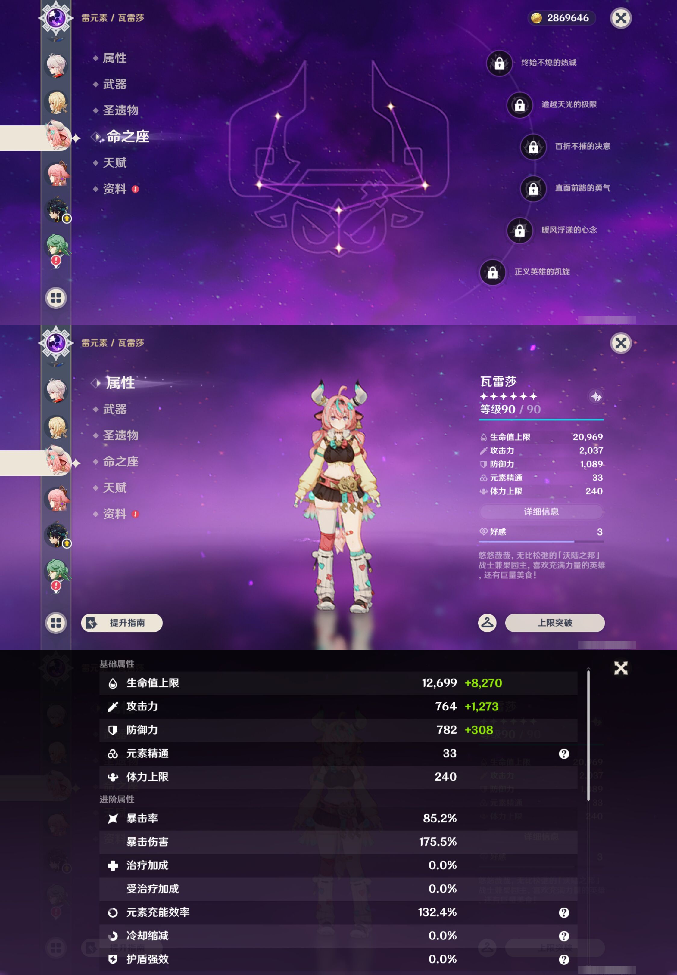 YSMK46058原神账号详情图15
