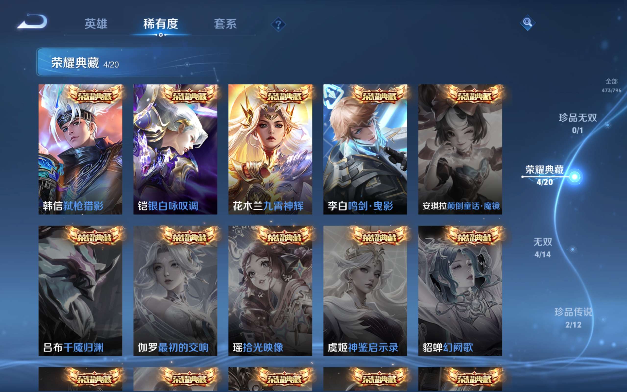 WZCMW4395867王者荣耀账号详情图5