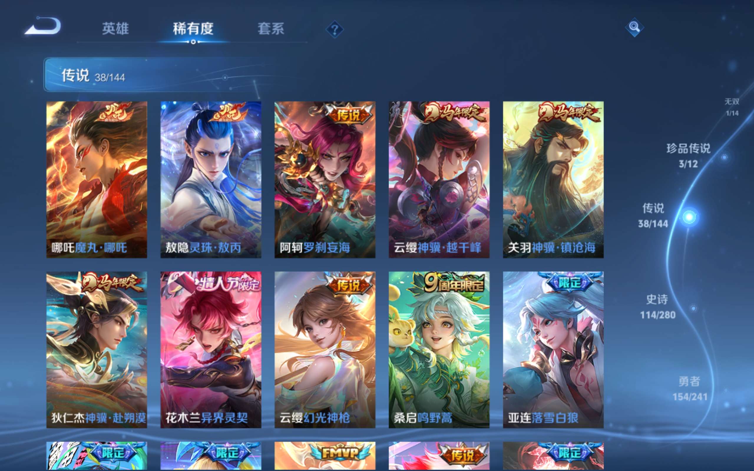 WZCMW4395799王者荣耀账号详情图8