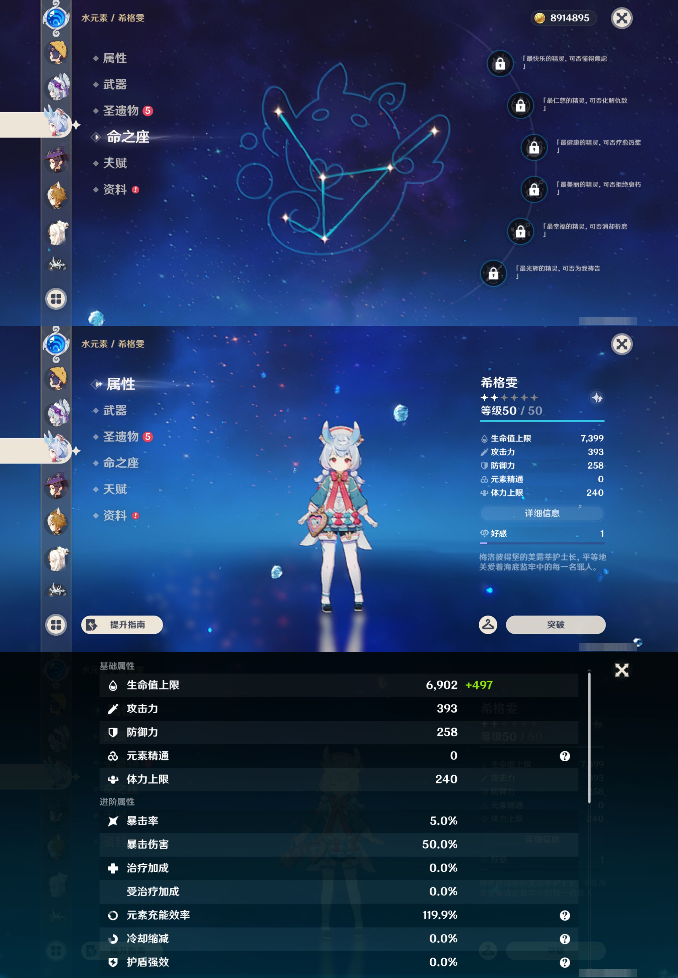 YSMK46075原神账号详情图22 YSMK46075原神账号详情图22