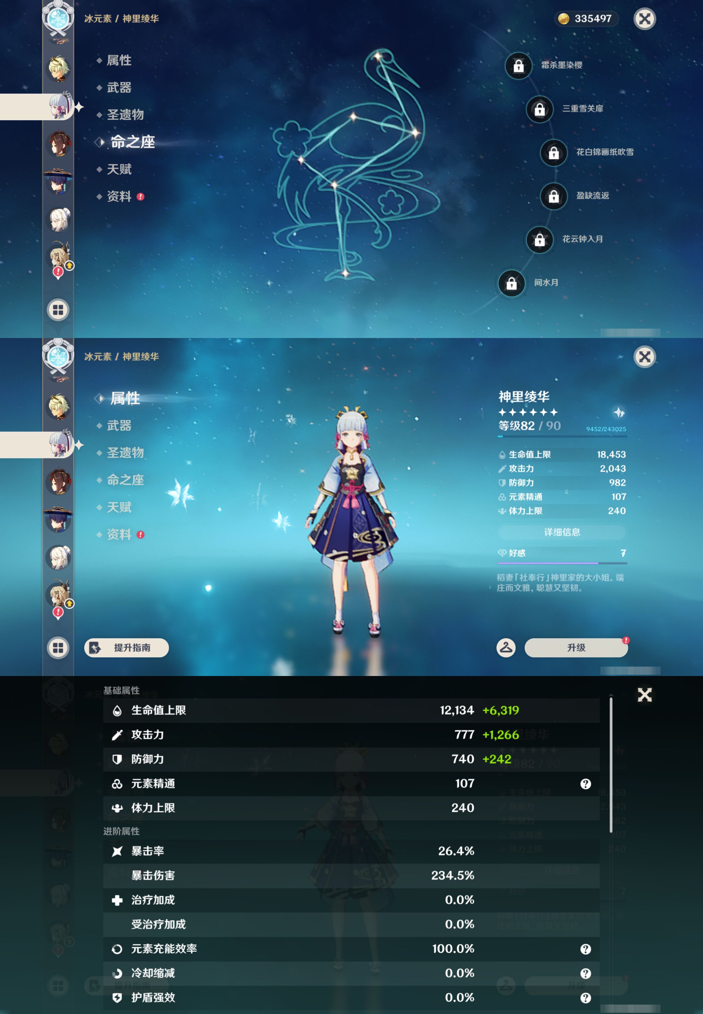 YSMK46072原神账号详情图18 YSMK46072原神账号详情图18