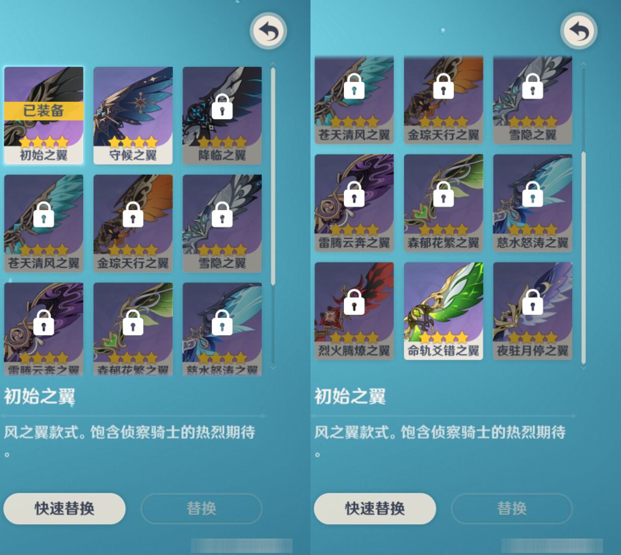 YSMK46061原神账号详情图7 YSMK46061原神账号详情图7