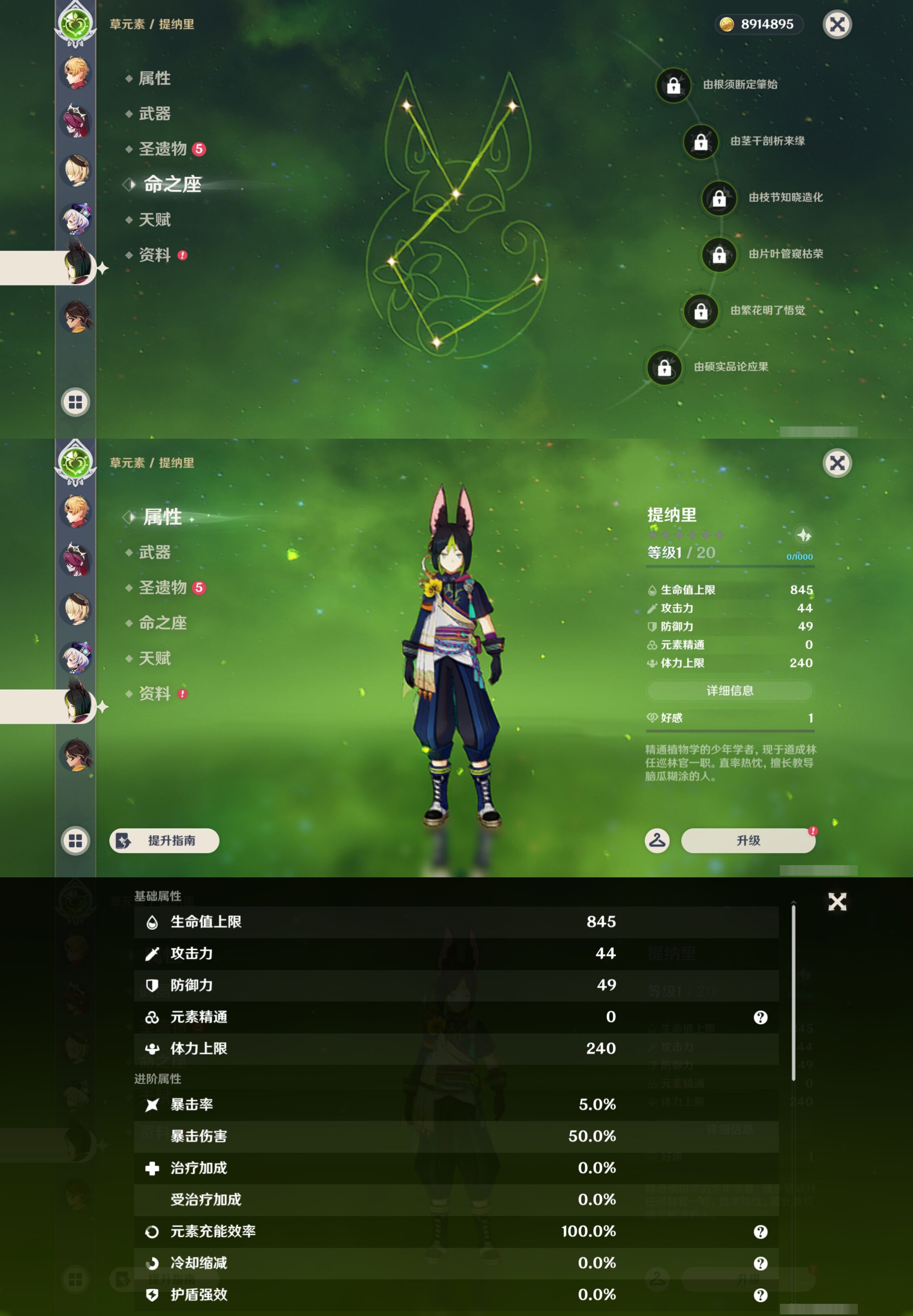 YSMK46075原神账号详情图25 YSMK46075原神账号详情图25