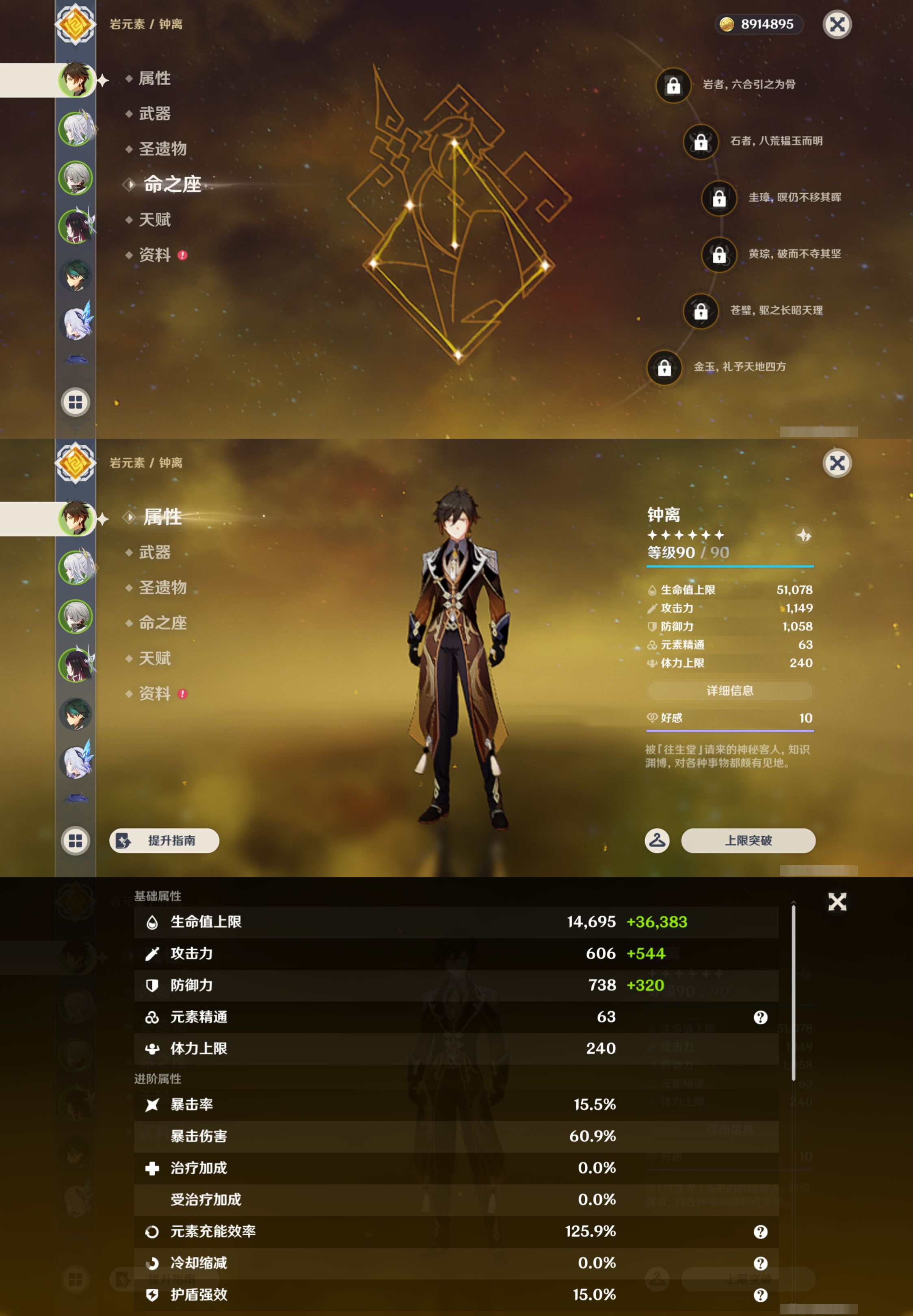 YSMK46075原神账号详情图8 YSMK46075原神账号详情图8