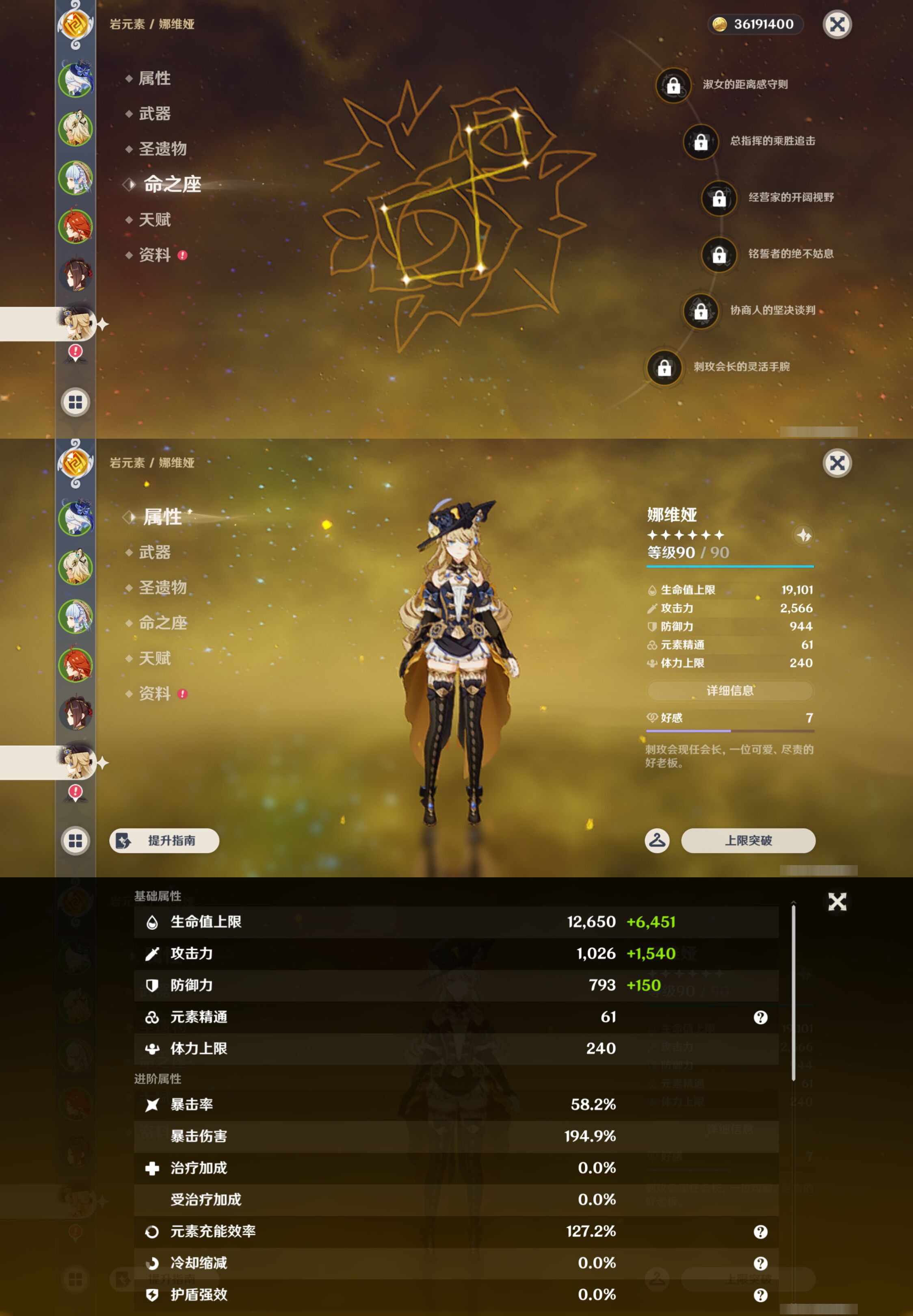 YSMK46068原神账号详情图13