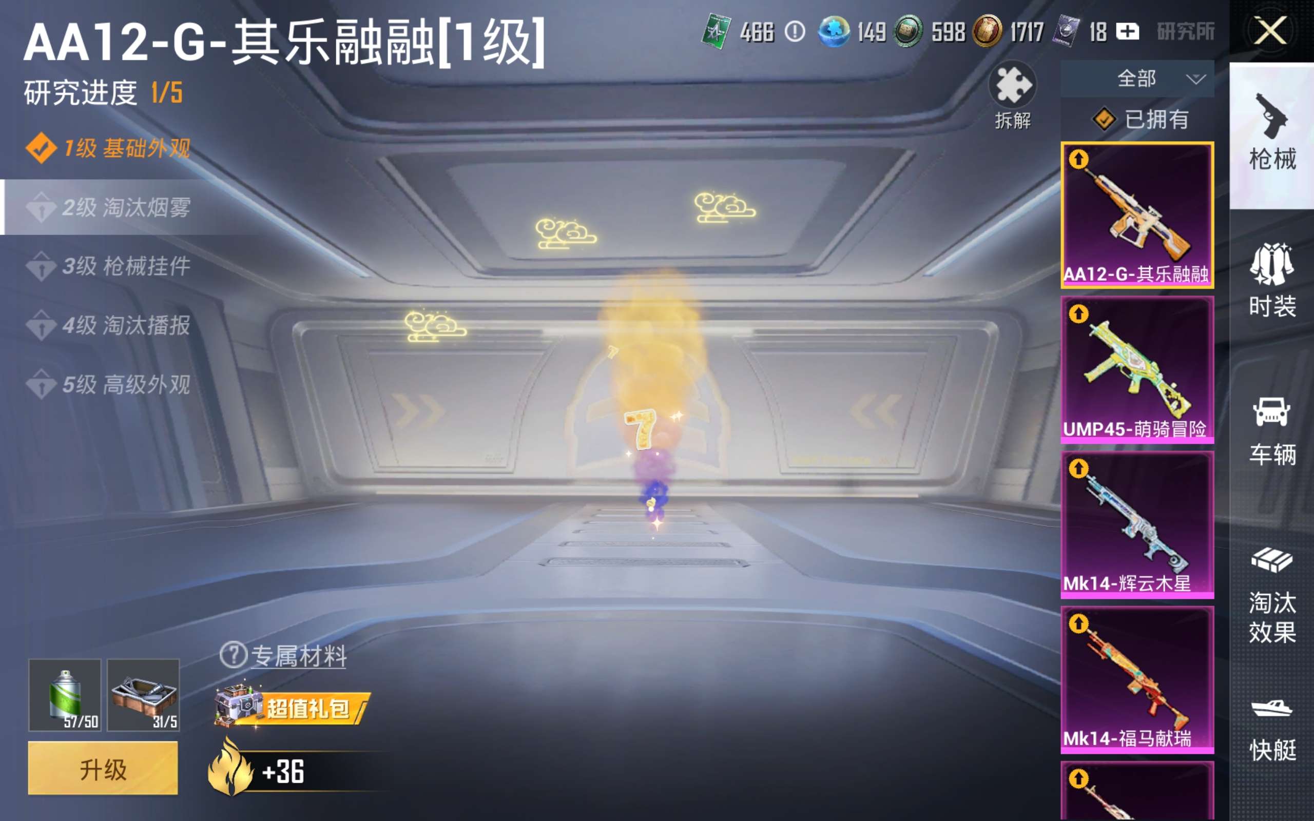 HPCMW4235038和平精英账号详情图16