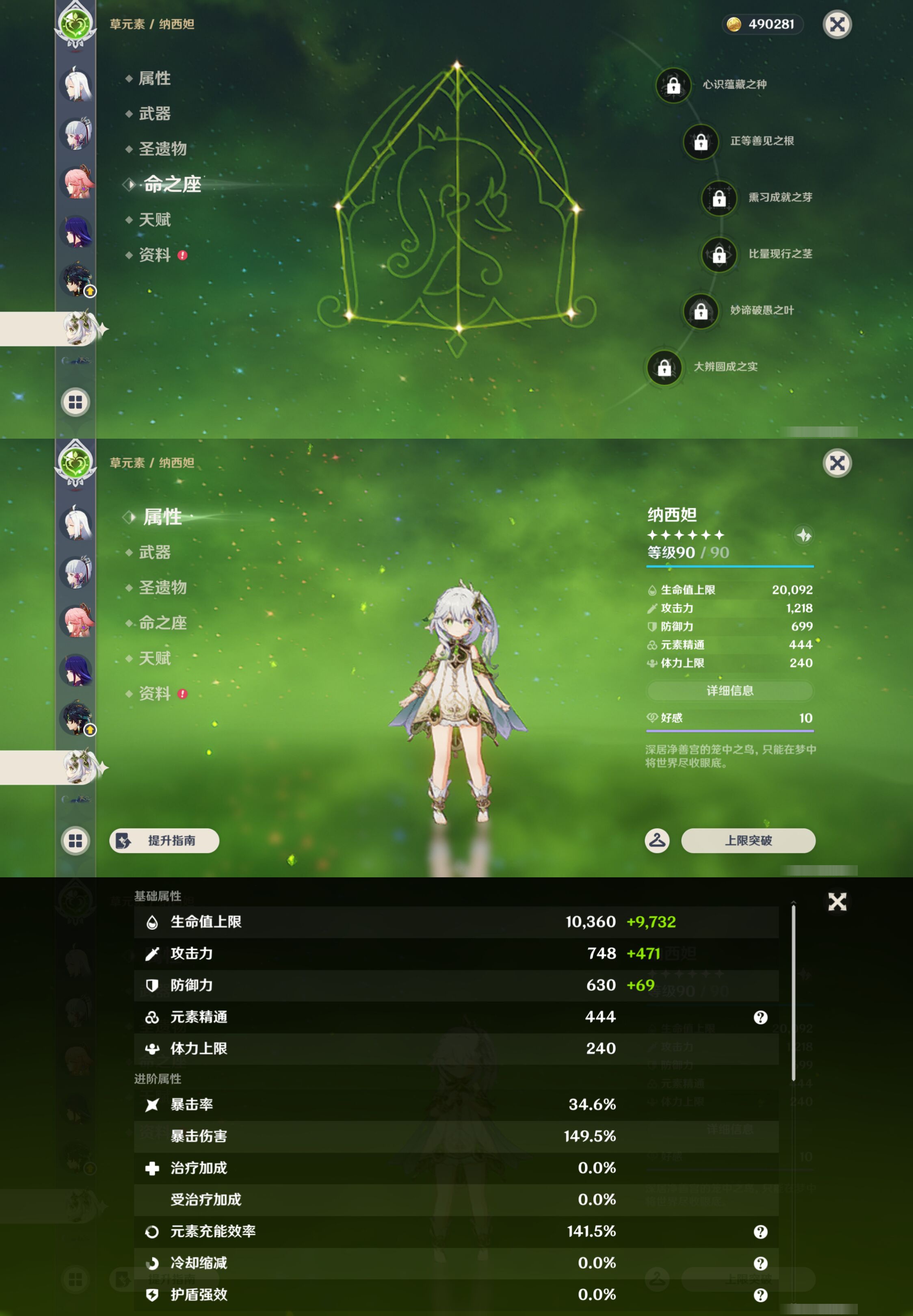 YSMK46071原神账号详情图19