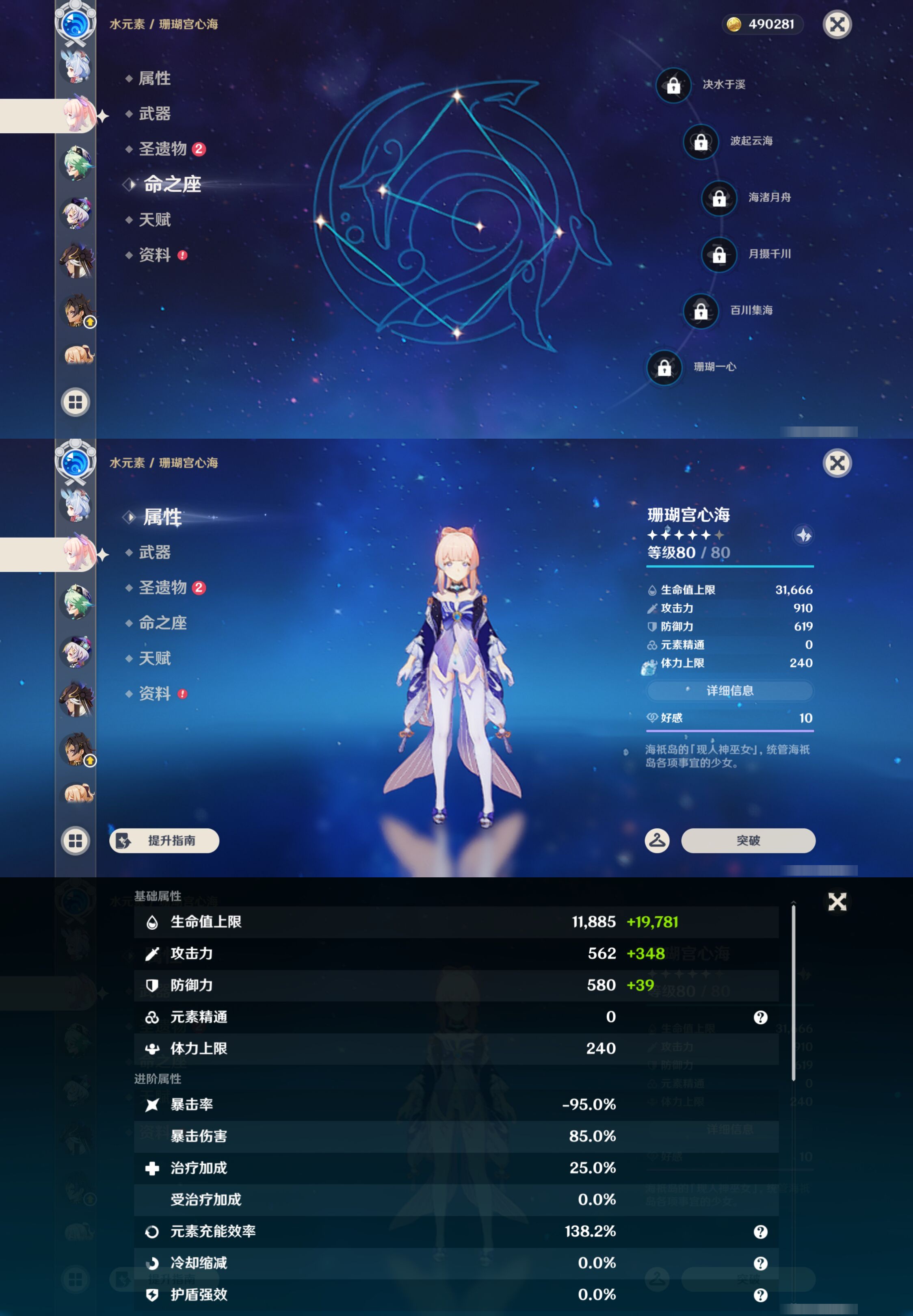 YSMK46071原神账号详情图33