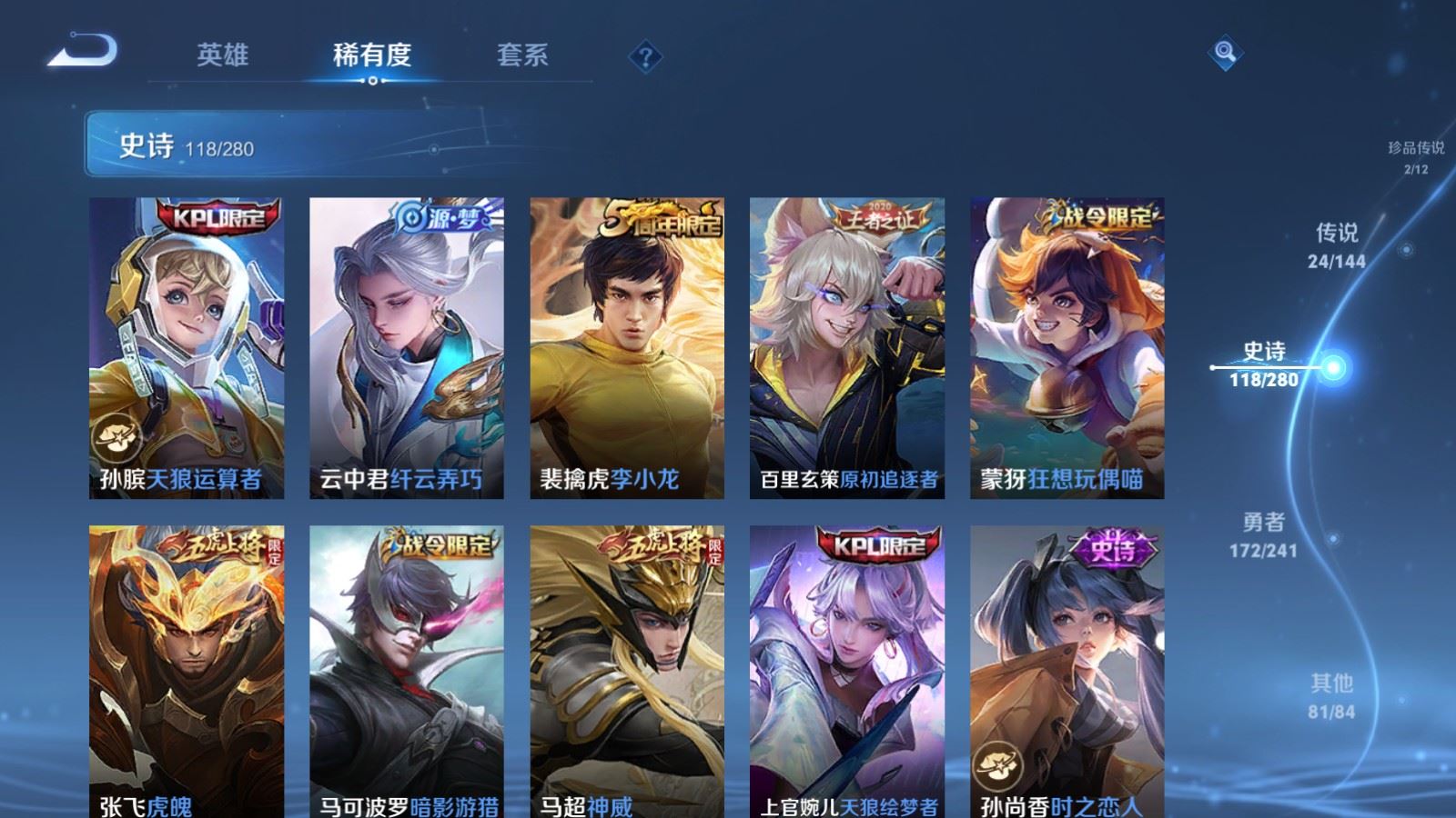 WZCMW4395782王者荣耀账号详情图15 WZCMW4395782王者荣耀账号详情图15