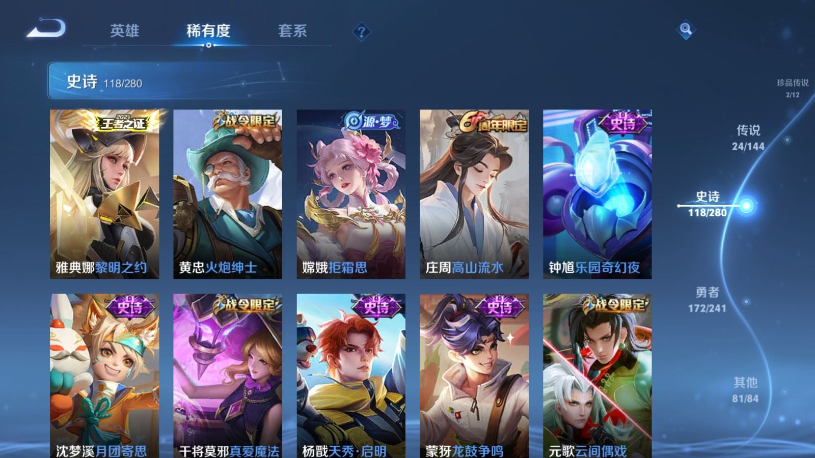 WZCMW4395782王者荣耀账号详情图14 WZCMW4395782王者荣耀账号详情图14
