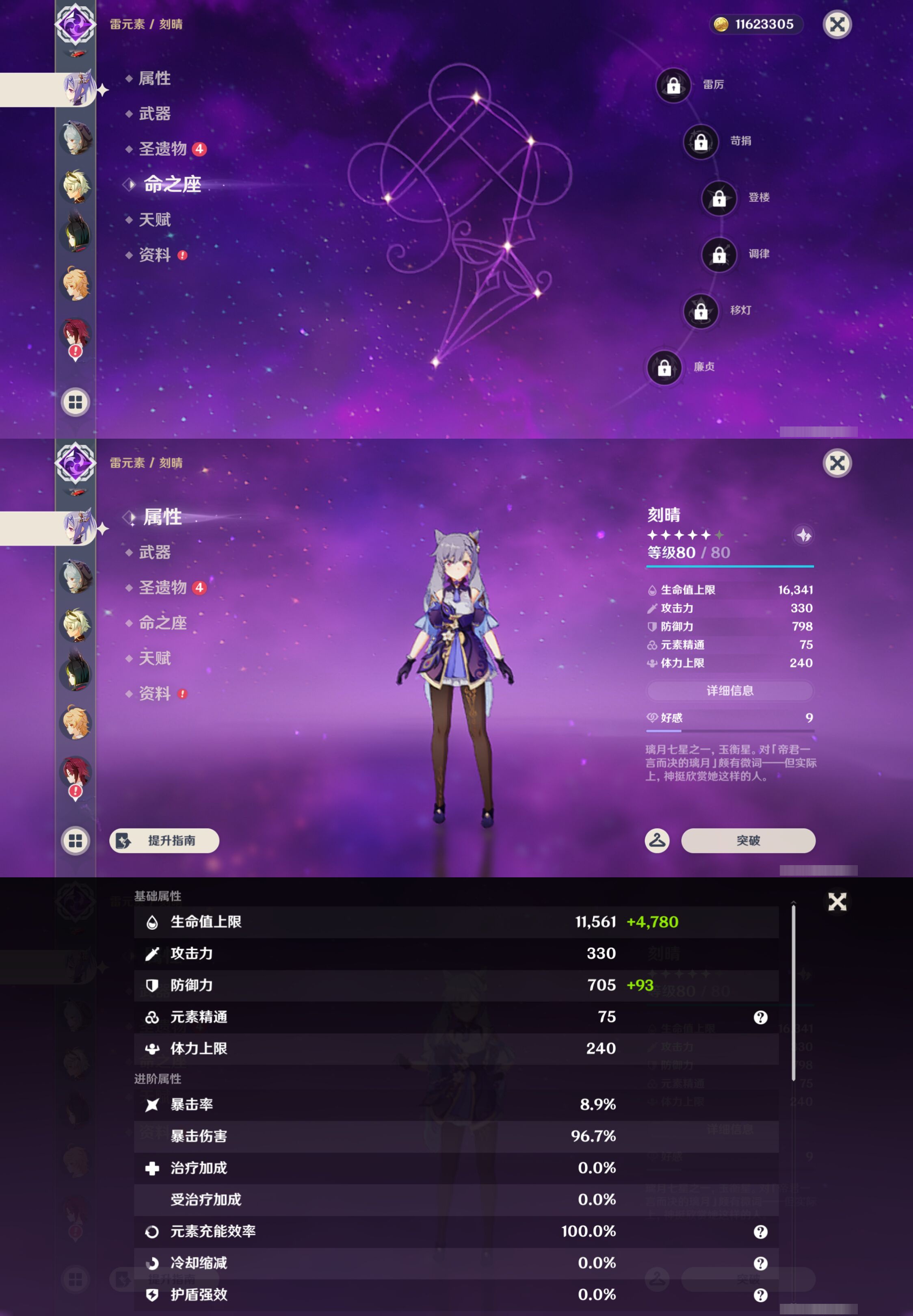 YSMK46073原神账号详情图19 YSMK46073原神账号详情图19