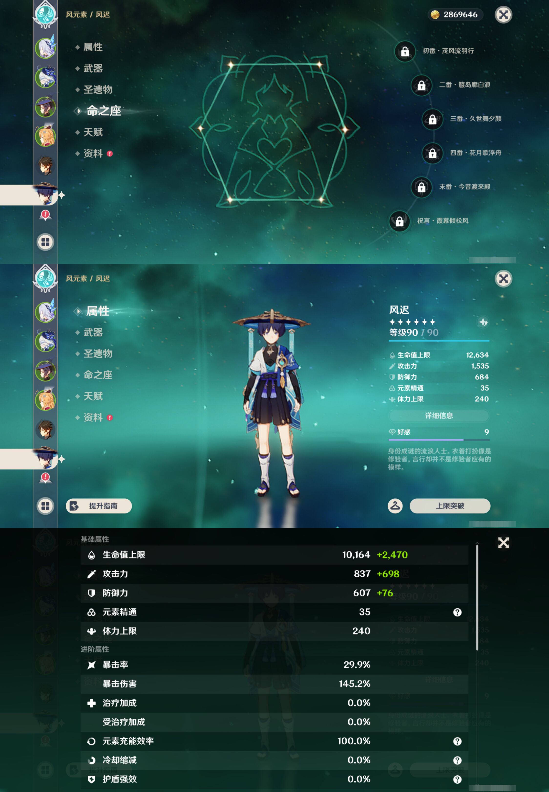YSMK46058原神账号详情图13