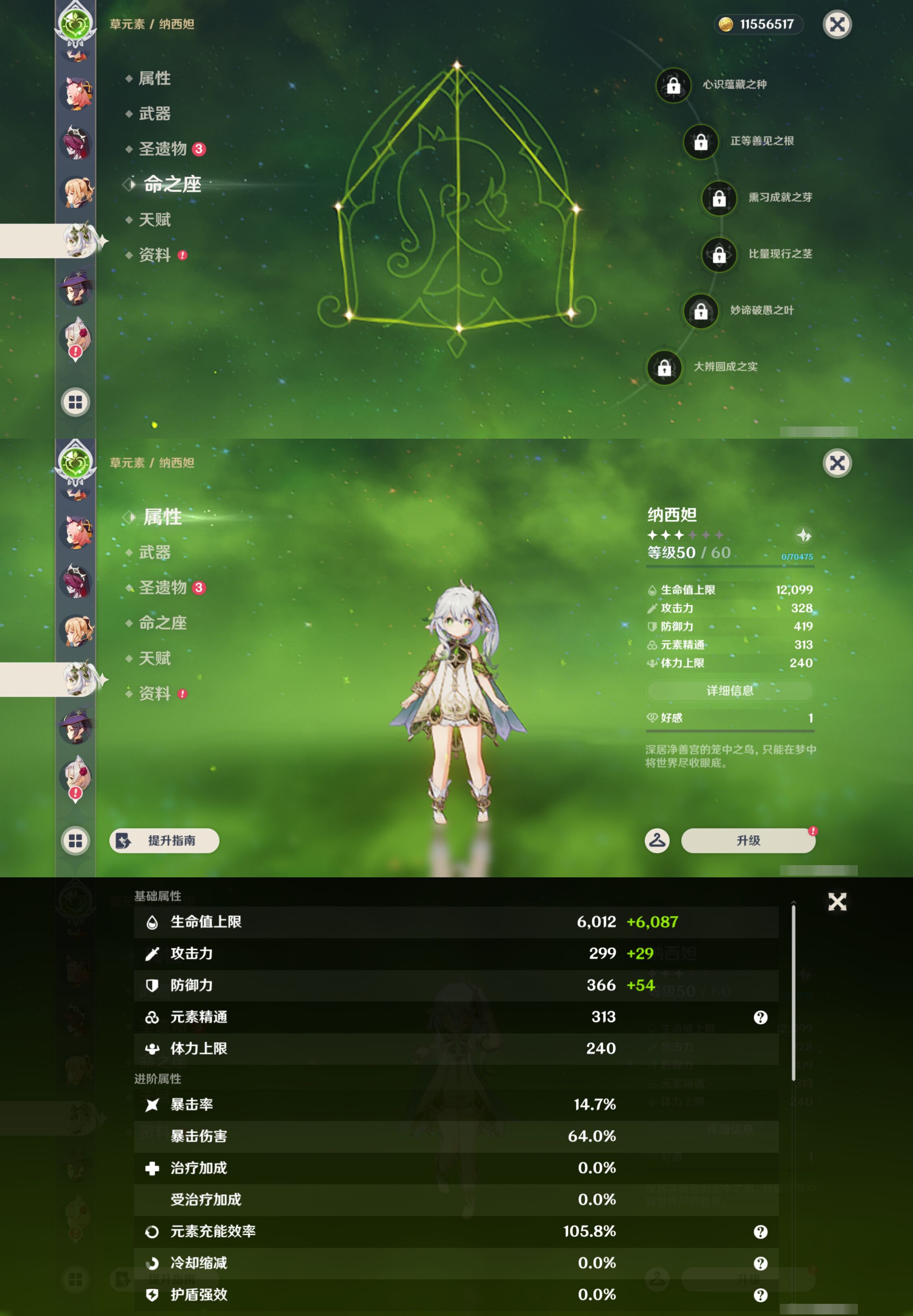 YSMK46065原神账号详情图22