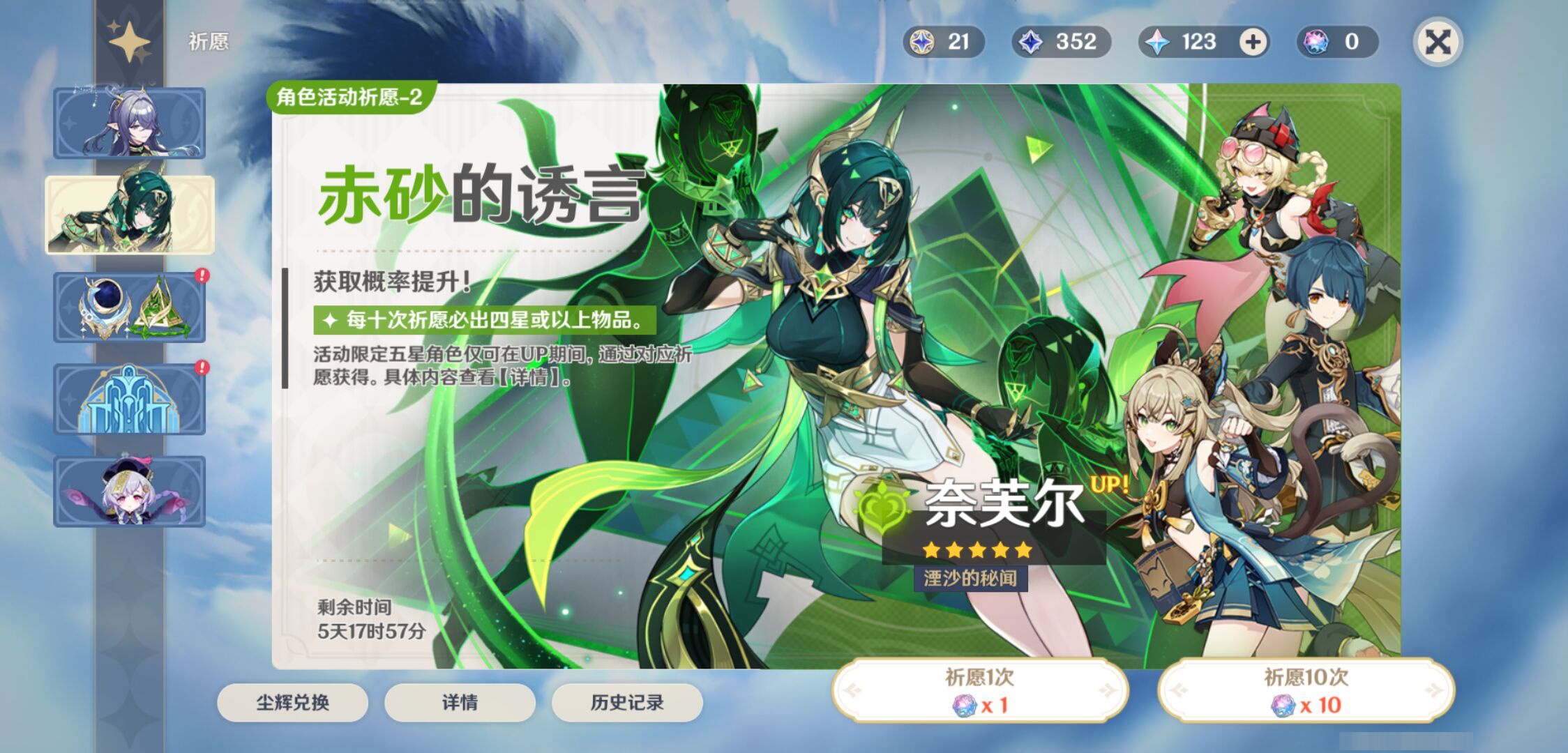 YSMK46058原神账号详情图6