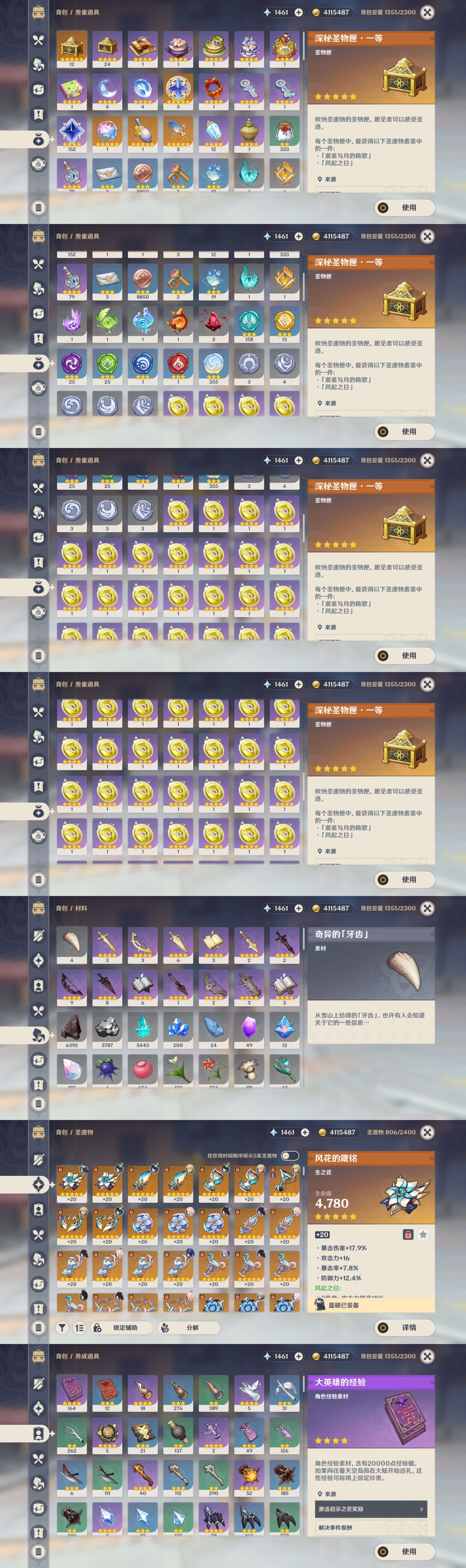 账号详情图片