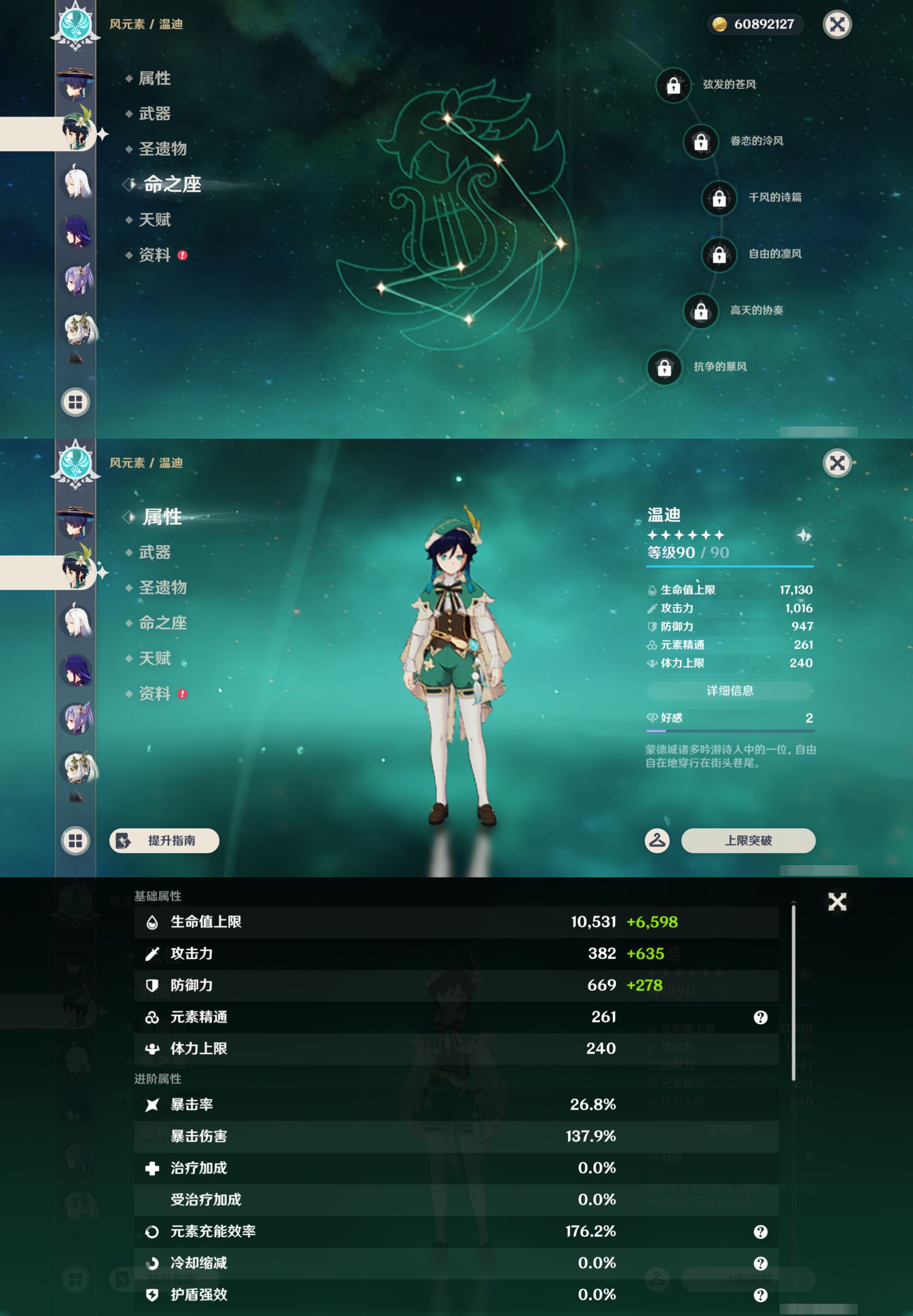 YSMK46077原神账号详情图15
