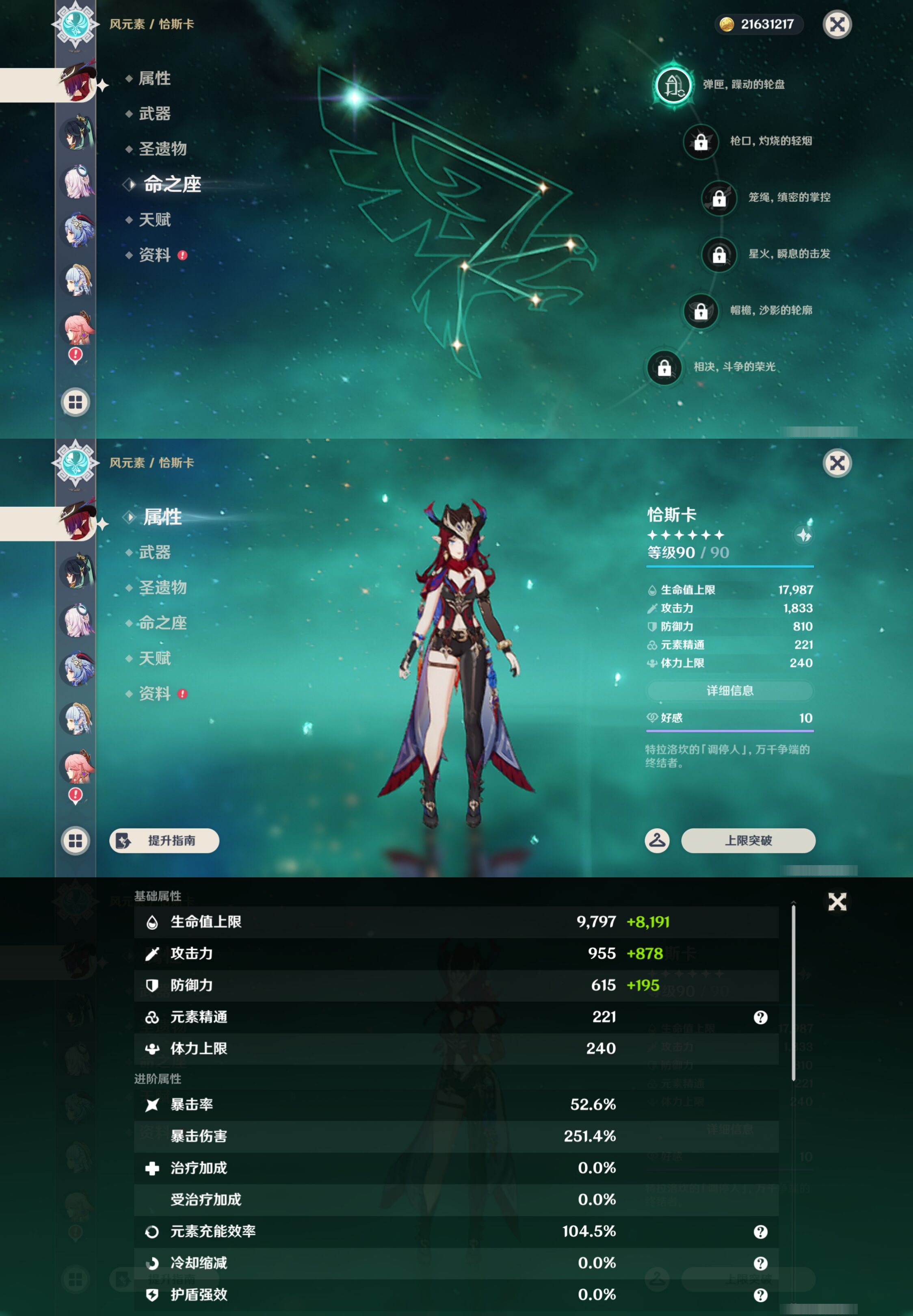 YSMK46050原神账号详情图14