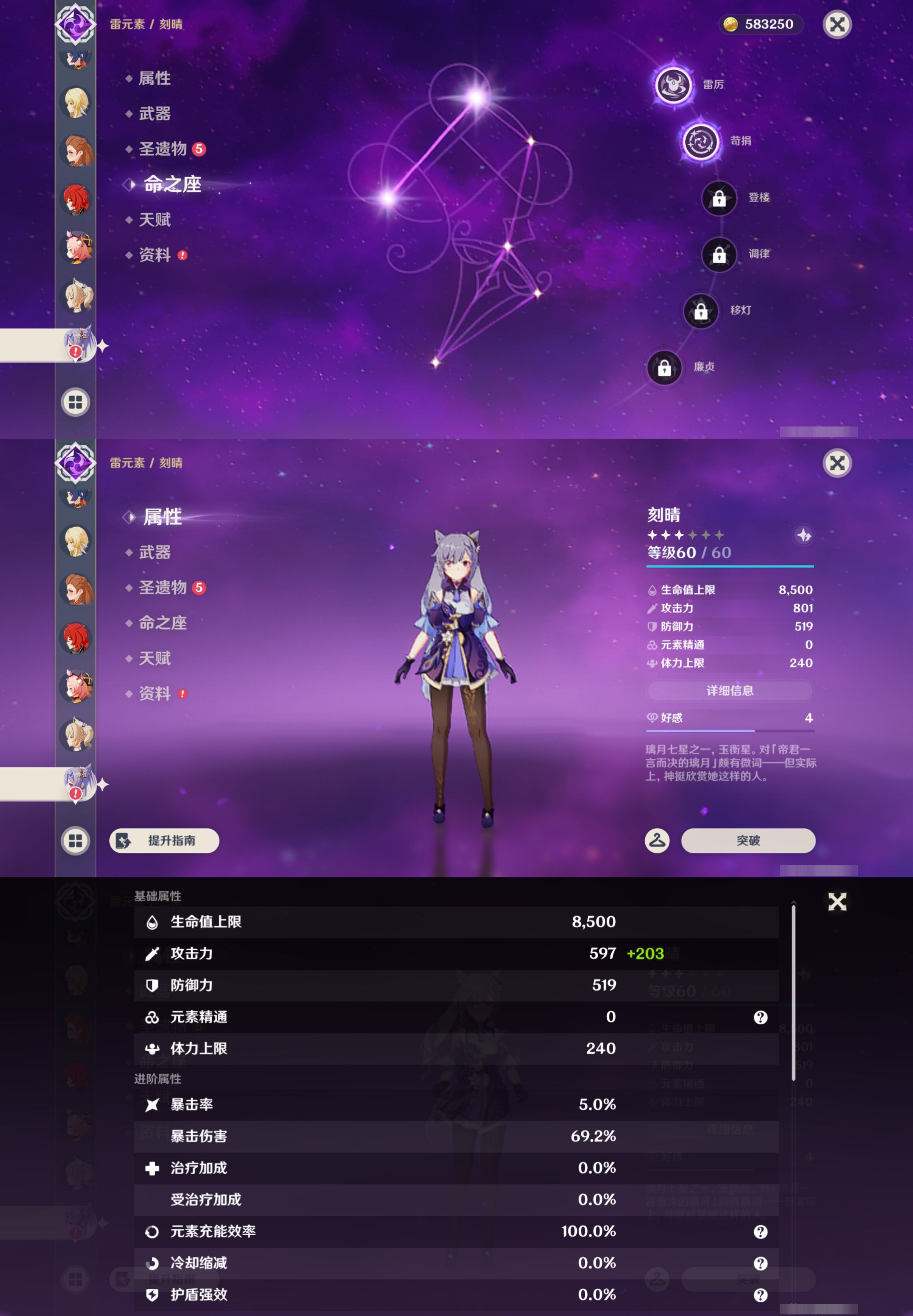 YSMK46076原神账号详情图24 YSMK46076原神账号详情图24