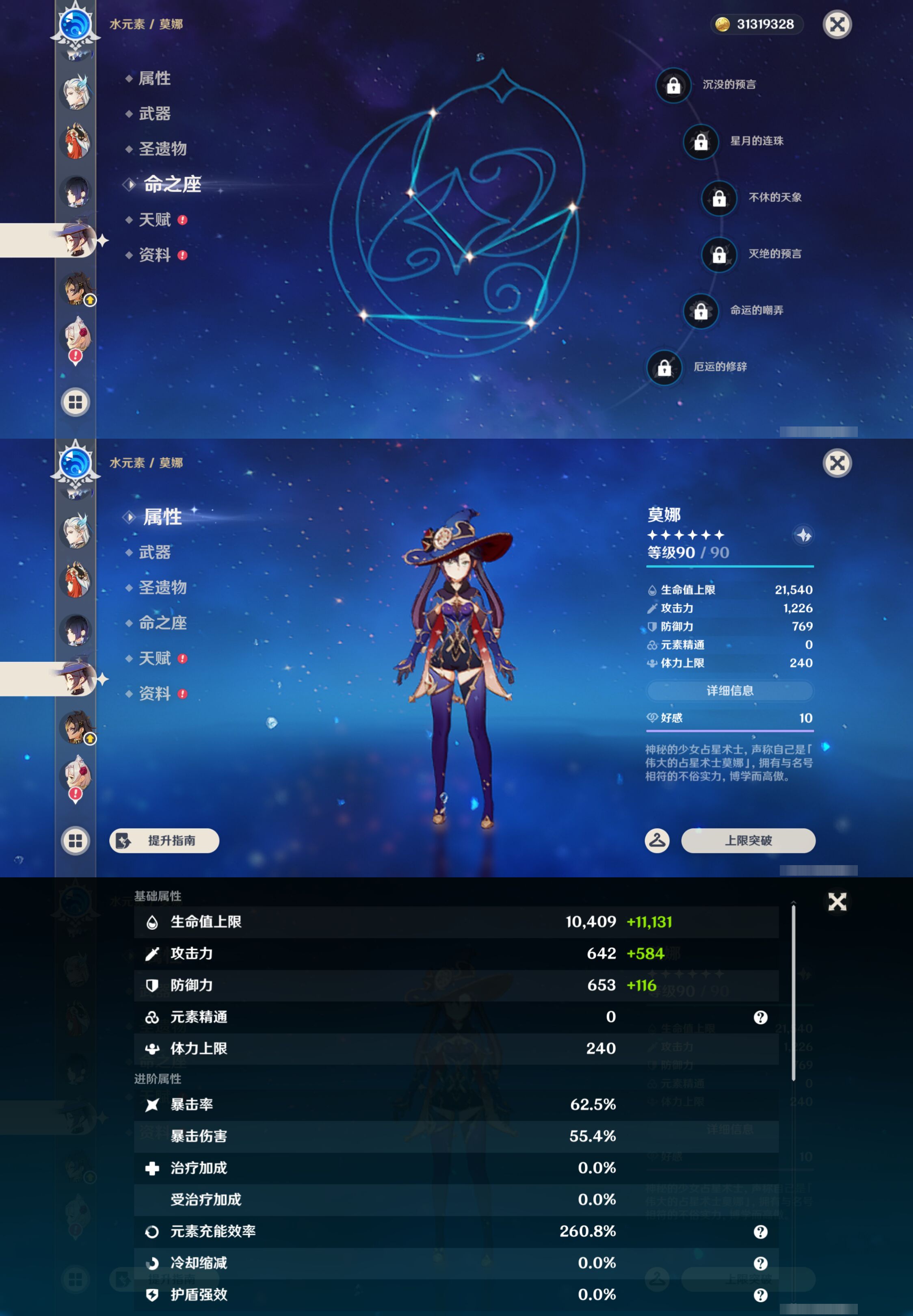 YSMK46051原神账号详情图21 YSMK46051原神账号详情图21