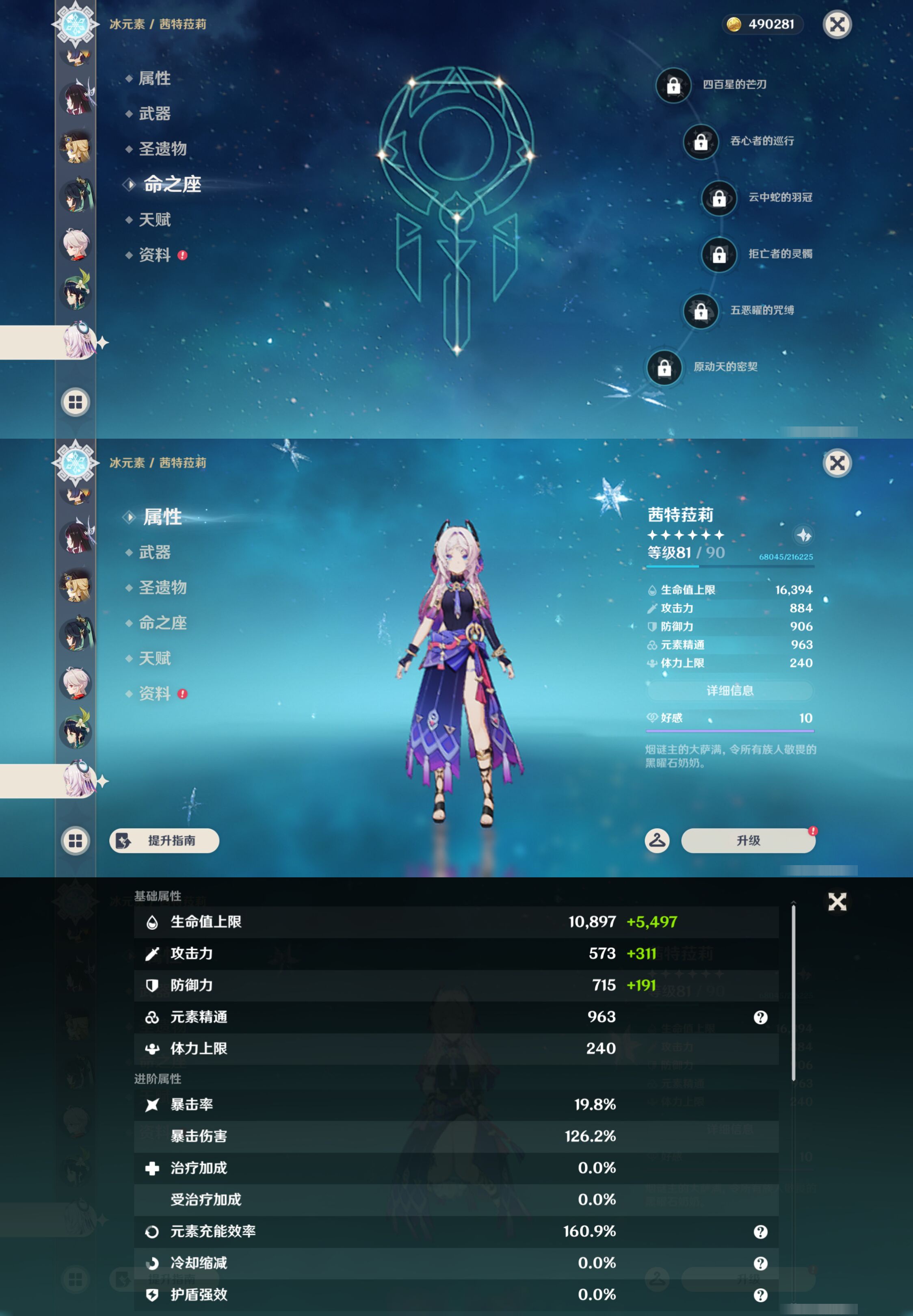 YSMK46071原神账号详情图28