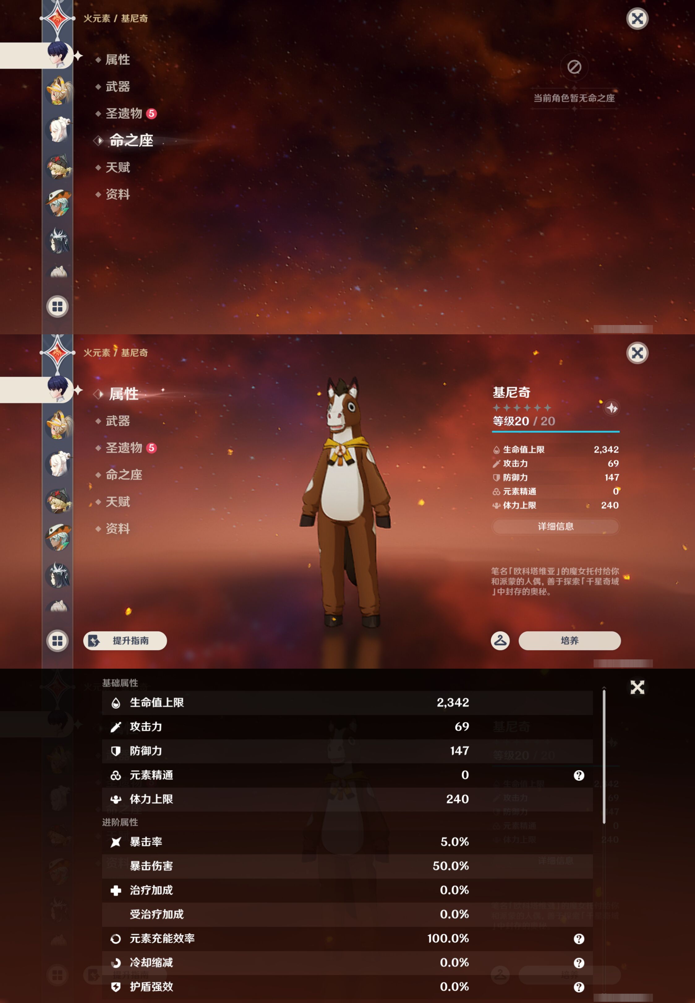 YSMK46067原神账号详情图27 YSMK46067原神账号详情图27