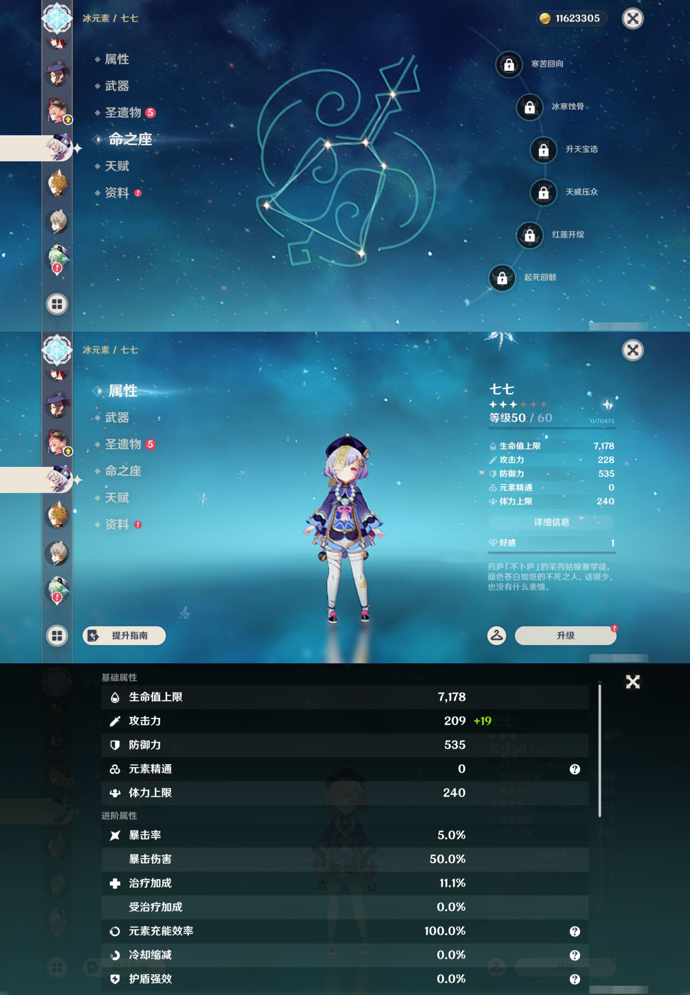 YSMK46073原神账号详情图22 YSMK46073原神账号详情图22