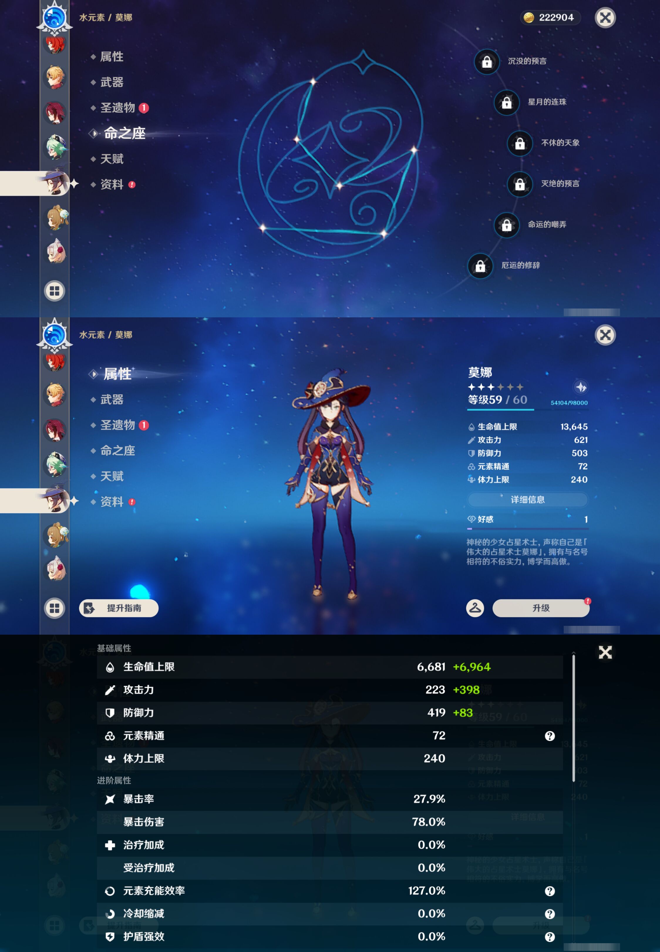YSMK46067原神账号详情图23 YSMK46067原神账号详情图23