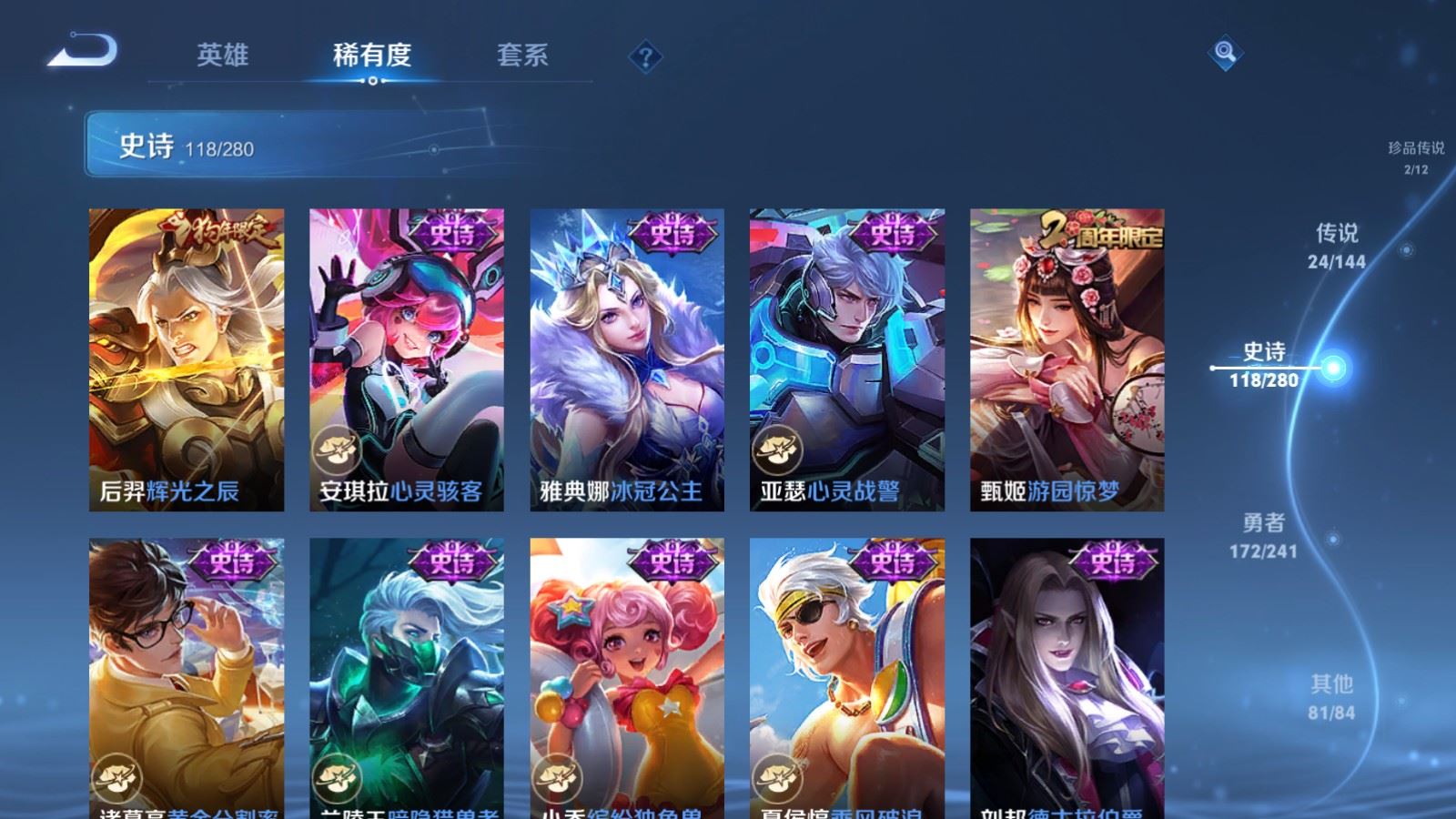 WZCMW4395782王者荣耀账号详情图19 WZCMW4395782王者荣耀账号详情图19