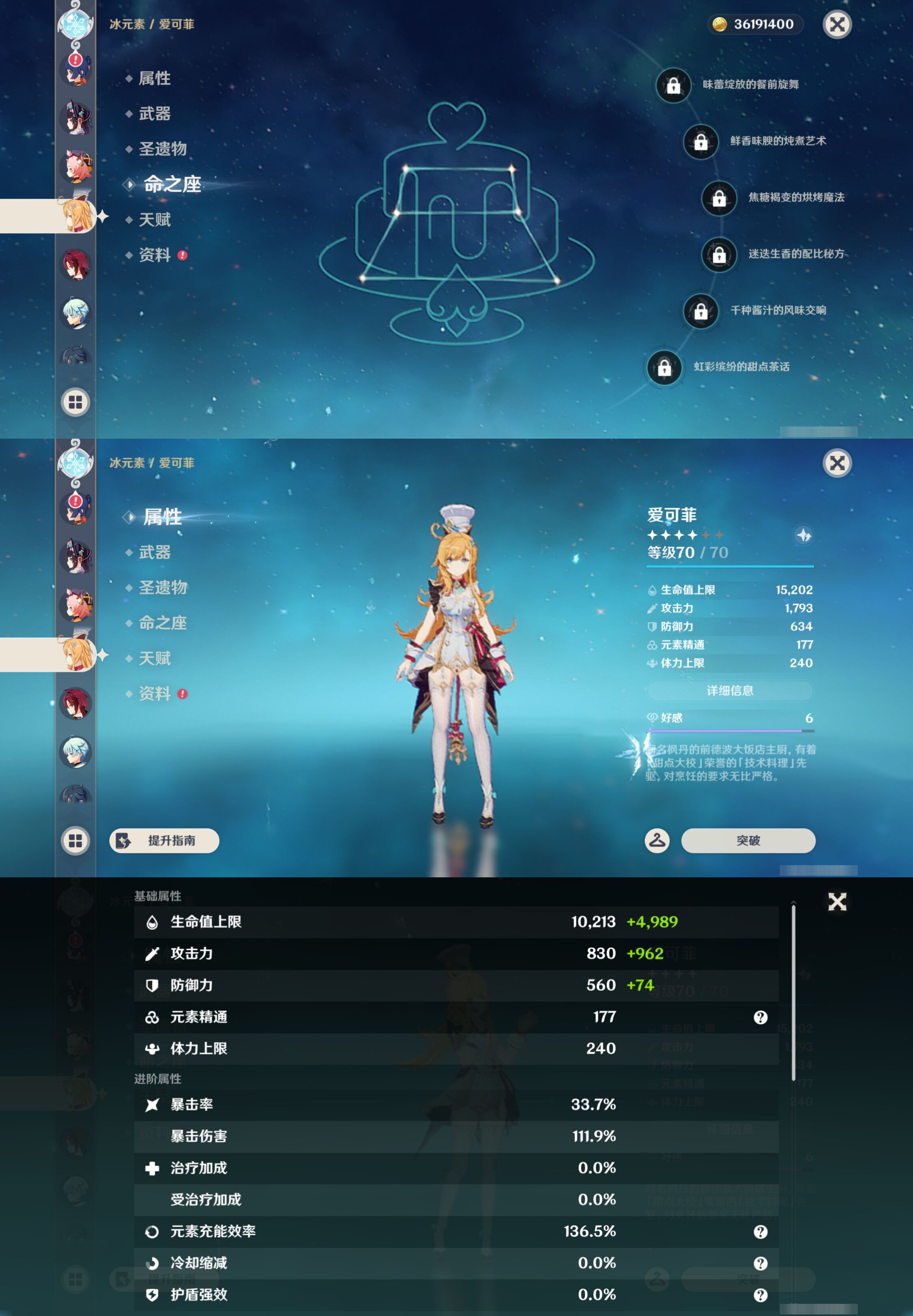 YSMK46068原神账号详情图33