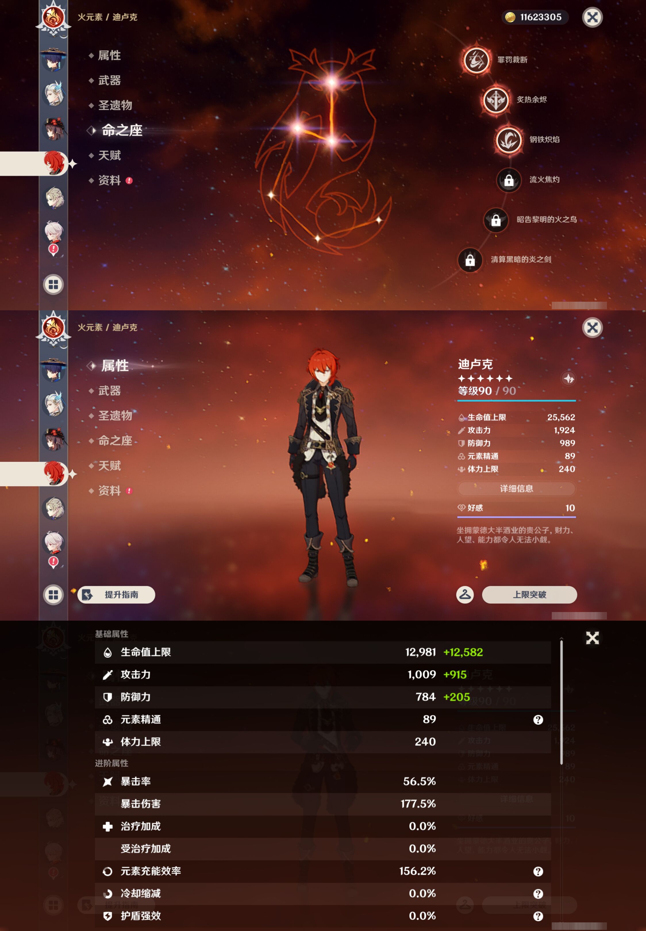 YSMK46073原神账号详情图16 YSMK46073原神账号详情图16