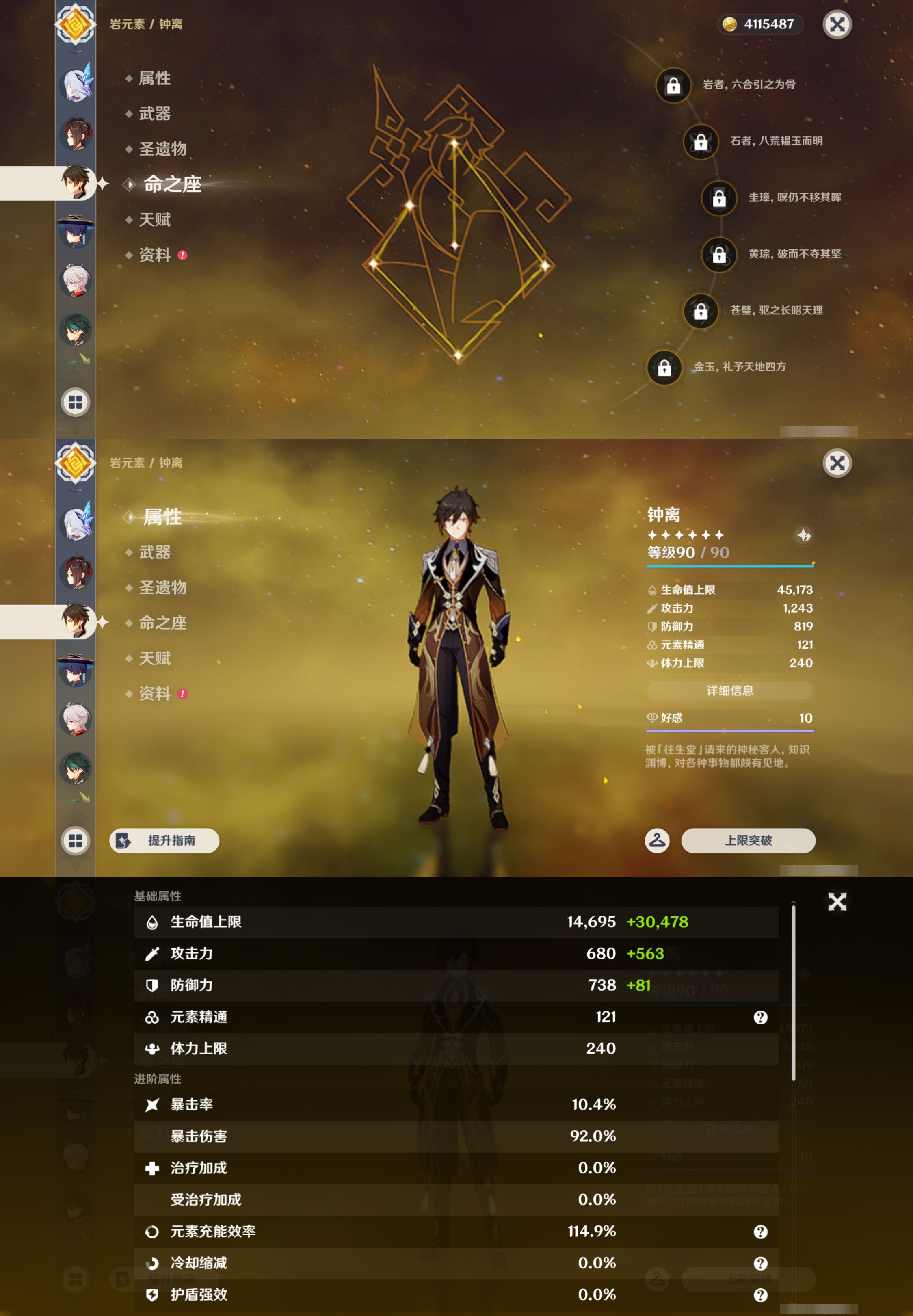 账号详情图片