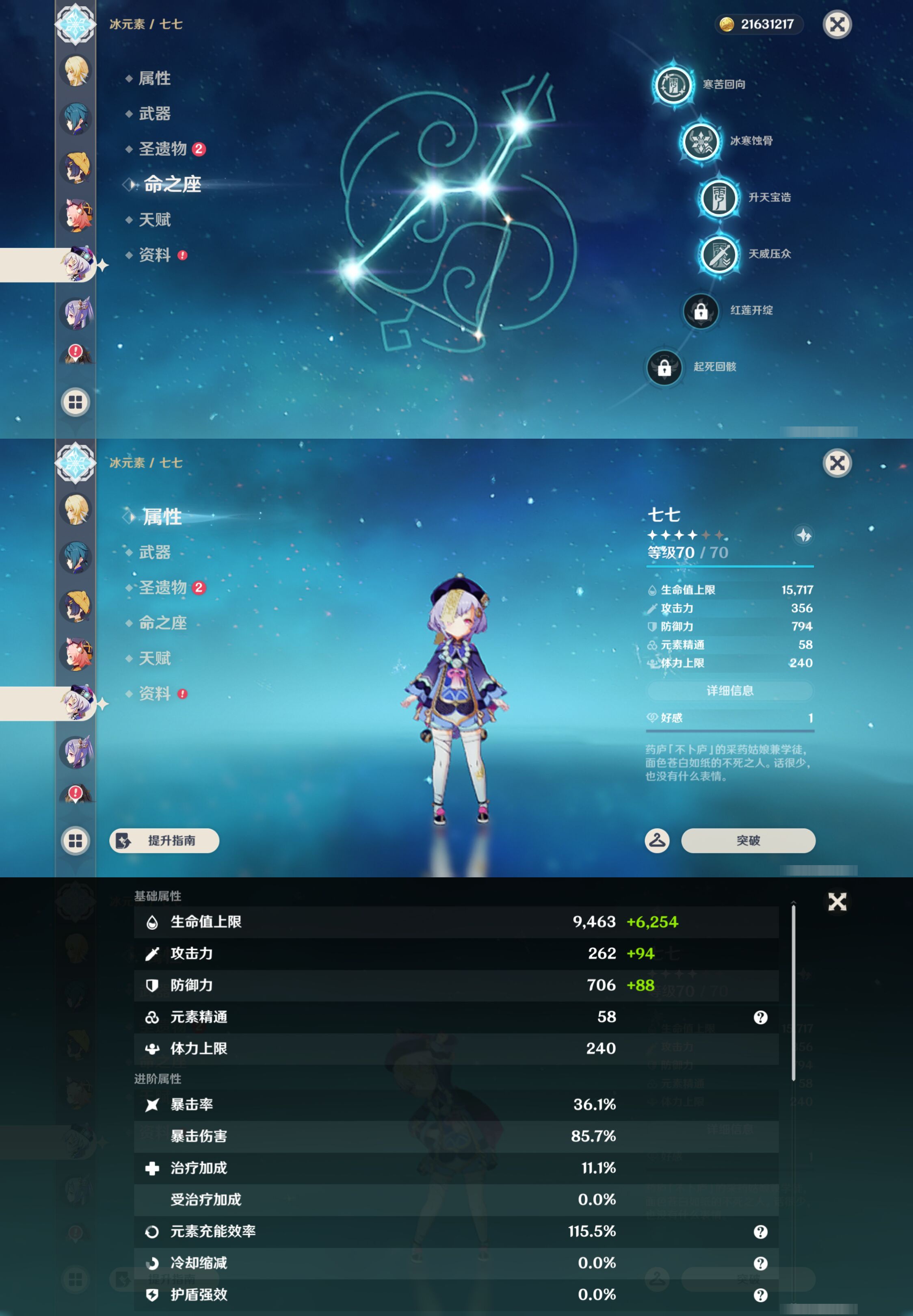 YSMK46050原神账号详情图35