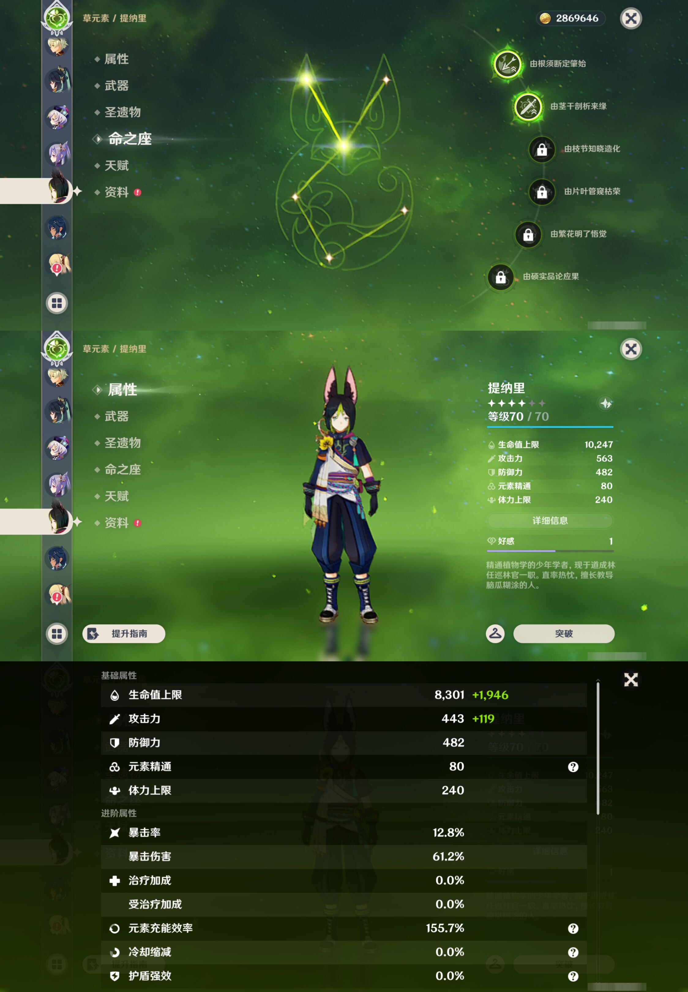 YSMK46058原神账号详情图27
